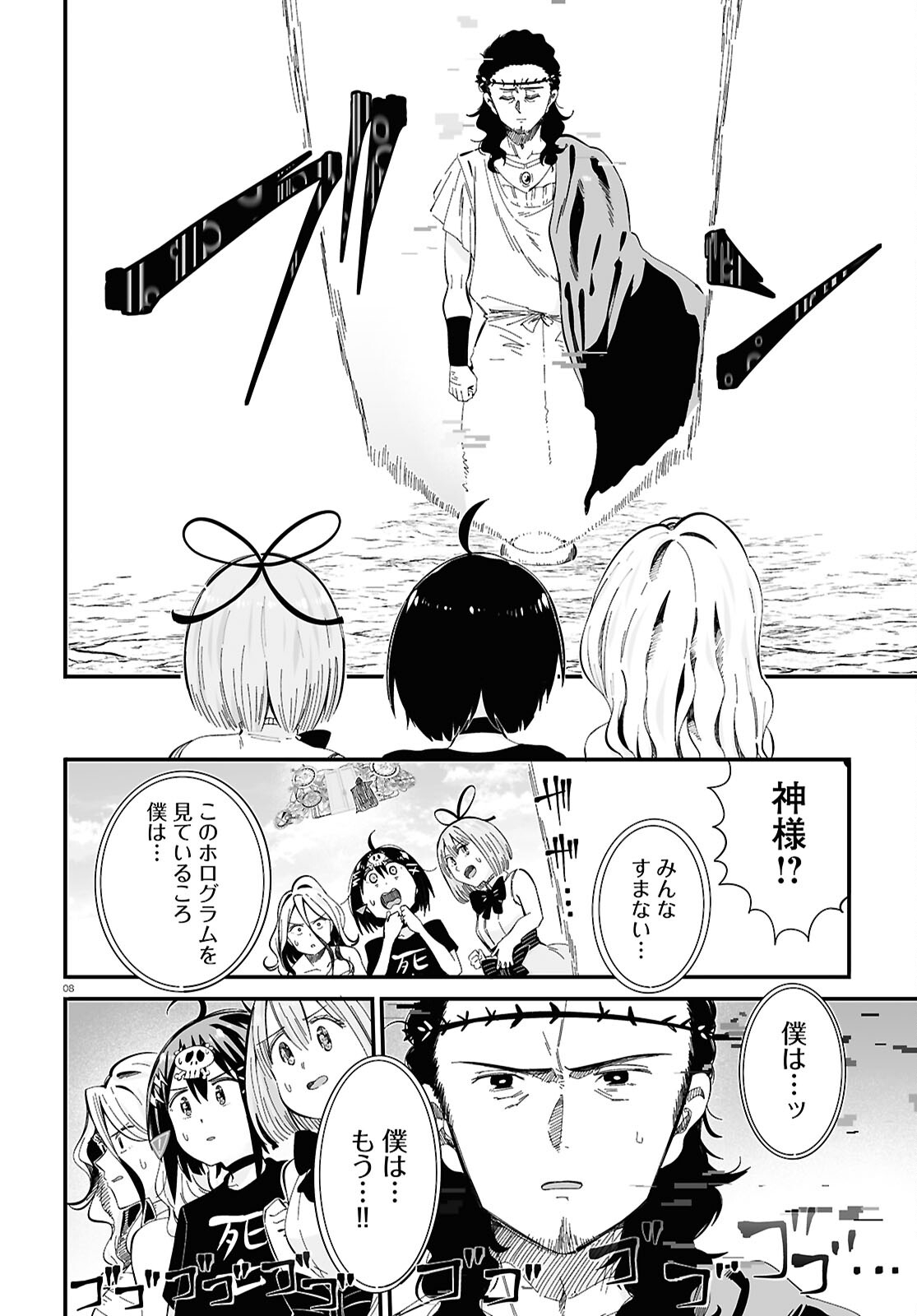 Zenryoku Kaihi Flag-chan! - Chapter 10 - Page 8