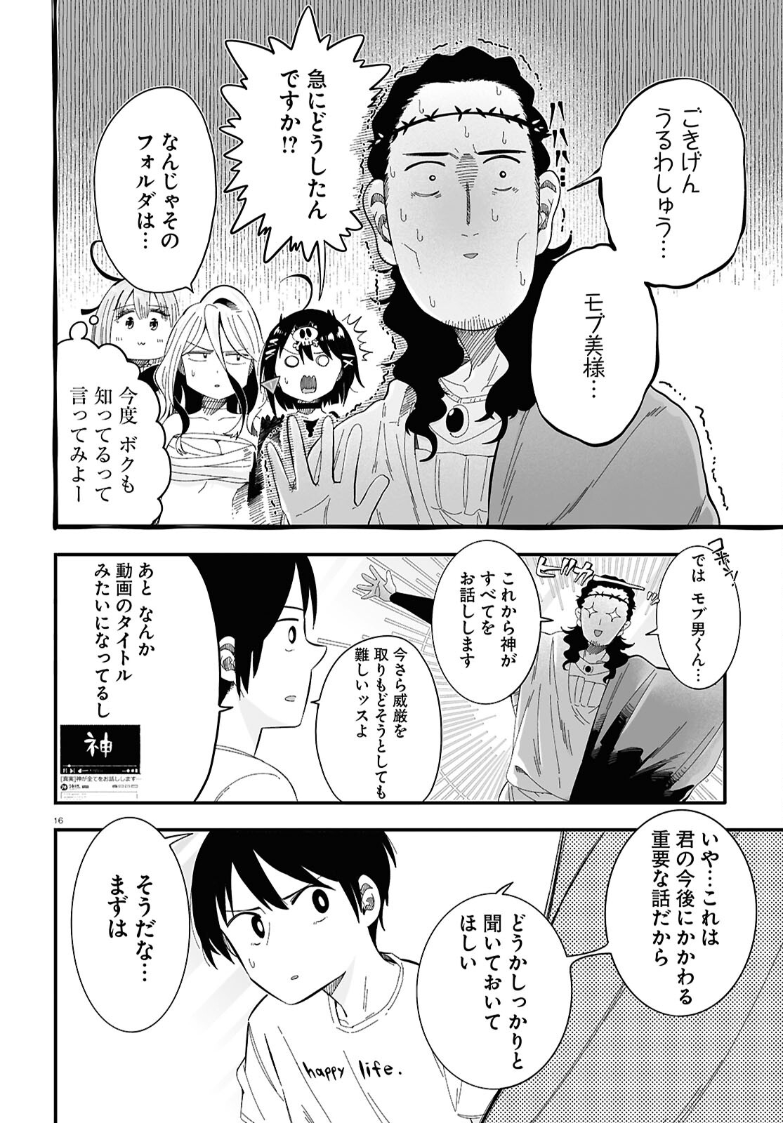 Zenryoku Kaihi Flag-chan! - Chapter 11 - Page 16