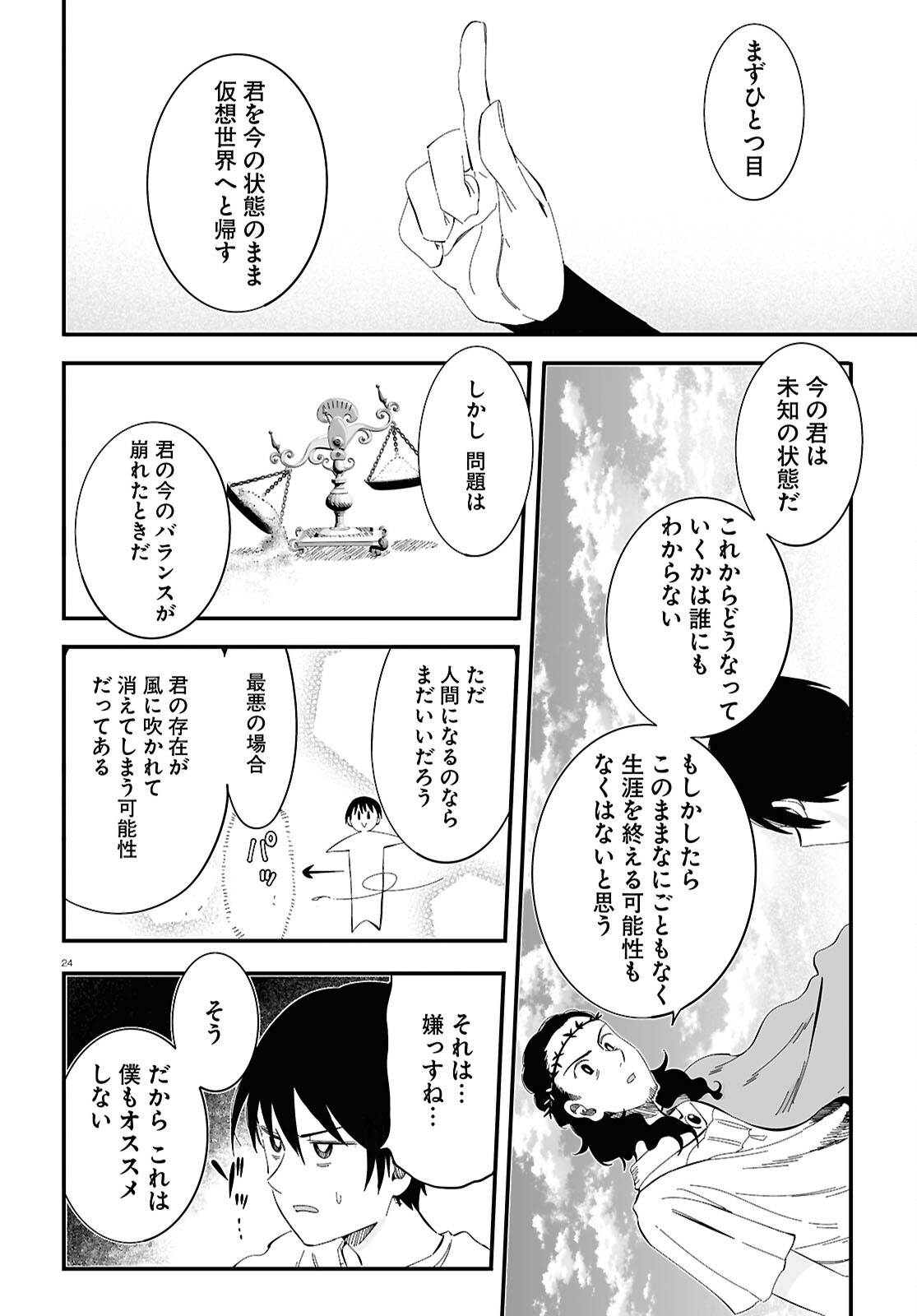 Zenryoku Kaihi Flag-chan! - Chapter 11 - Page 24