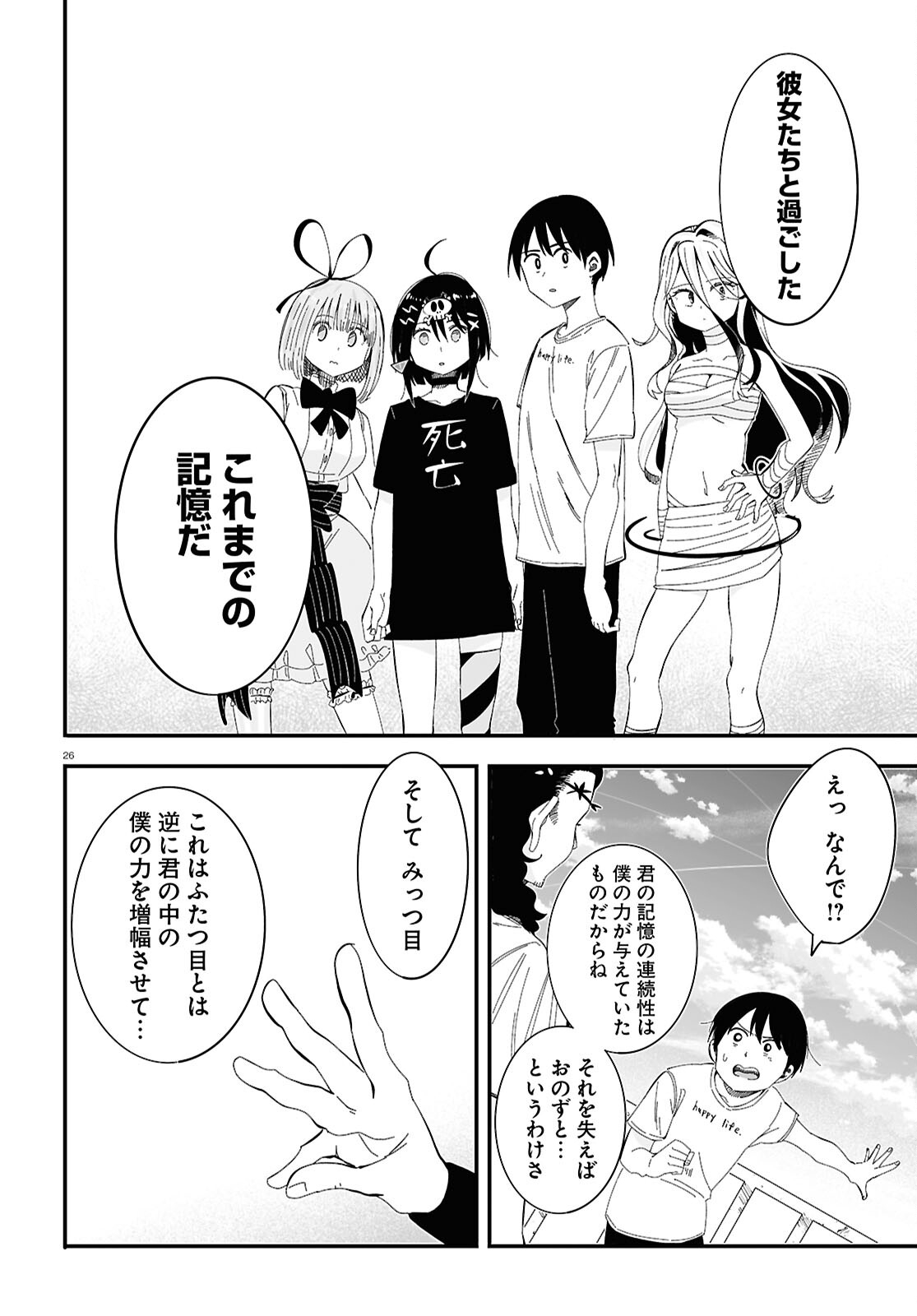 Zenryoku Kaihi Flag-chan! - Chapter 11 - Page 26