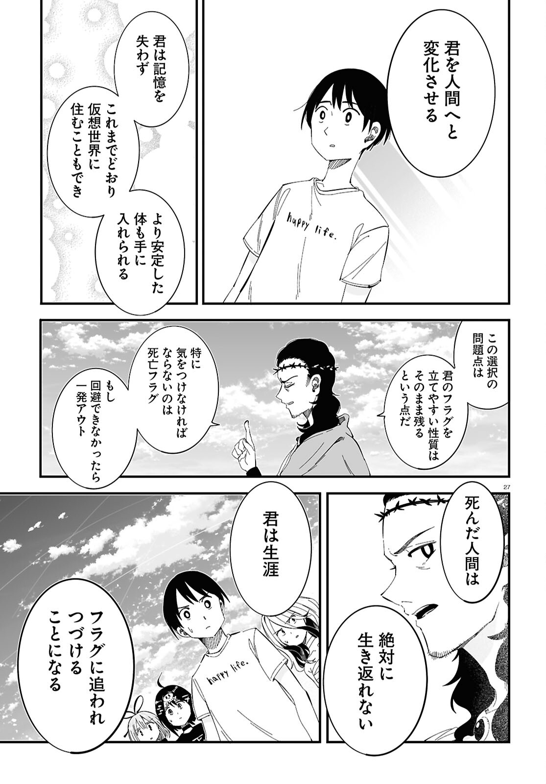 Zenryoku Kaihi Flag-chan! - Chapter 11 - Page 27