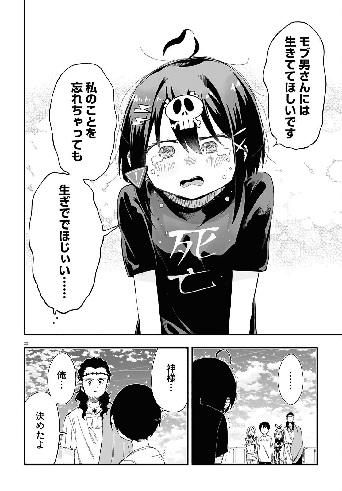 Zenryoku Kaihi Flag-chan! - Chapter 11 - Page 30