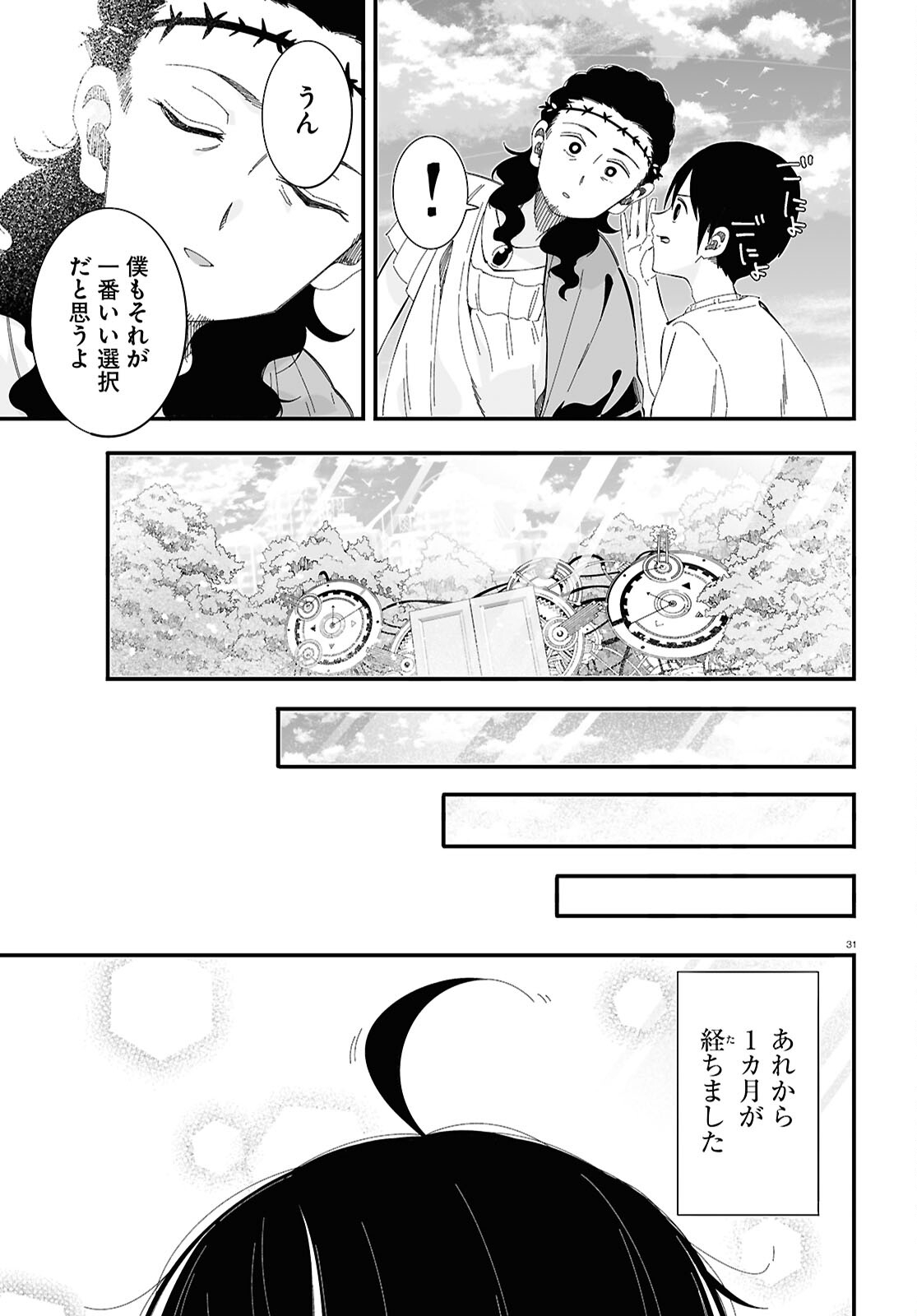 Zenryoku Kaihi Flag-chan! - Chapter 11 - Page 31