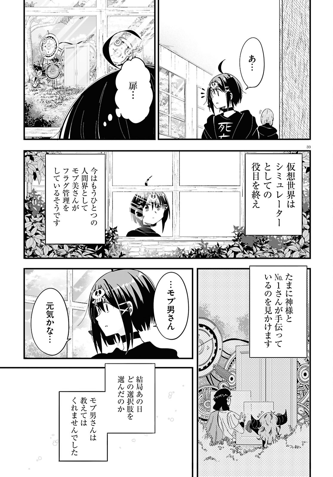 Zenryoku Kaihi Flag-chan! - Chapter 11 - Page 33