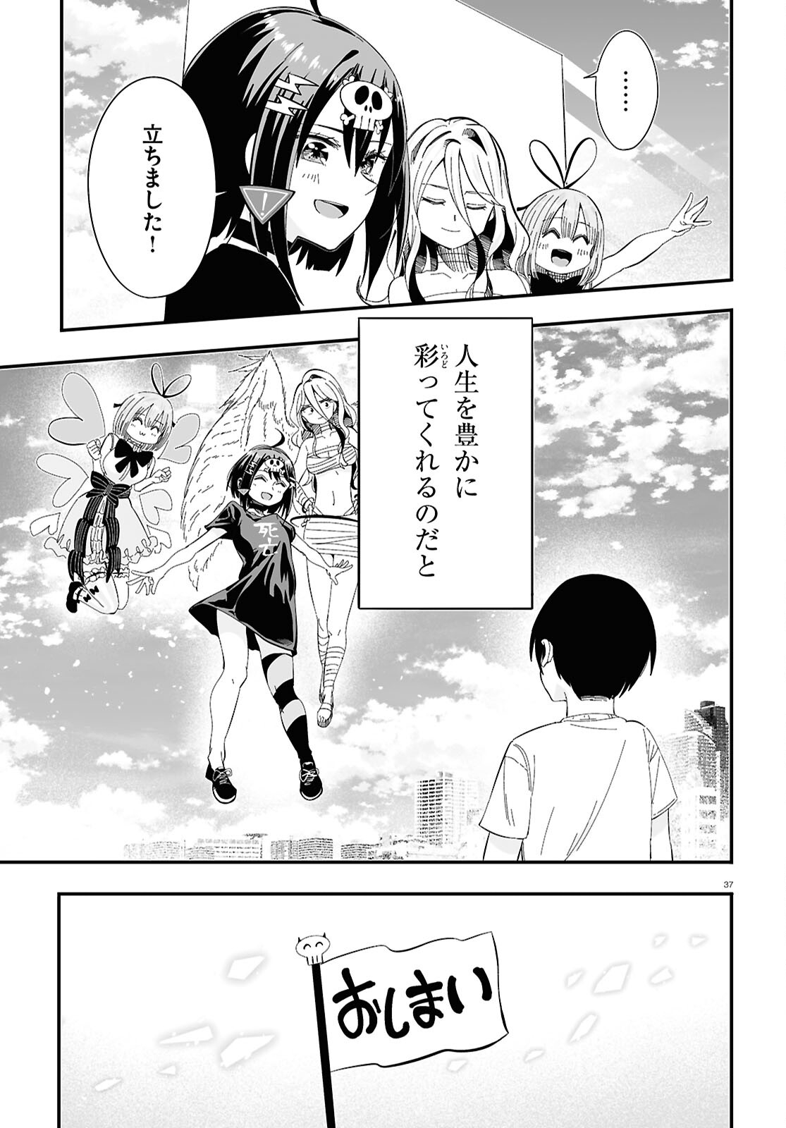 Zenryoku Kaihi Flag-chan! - Chapter 11 - Page 37