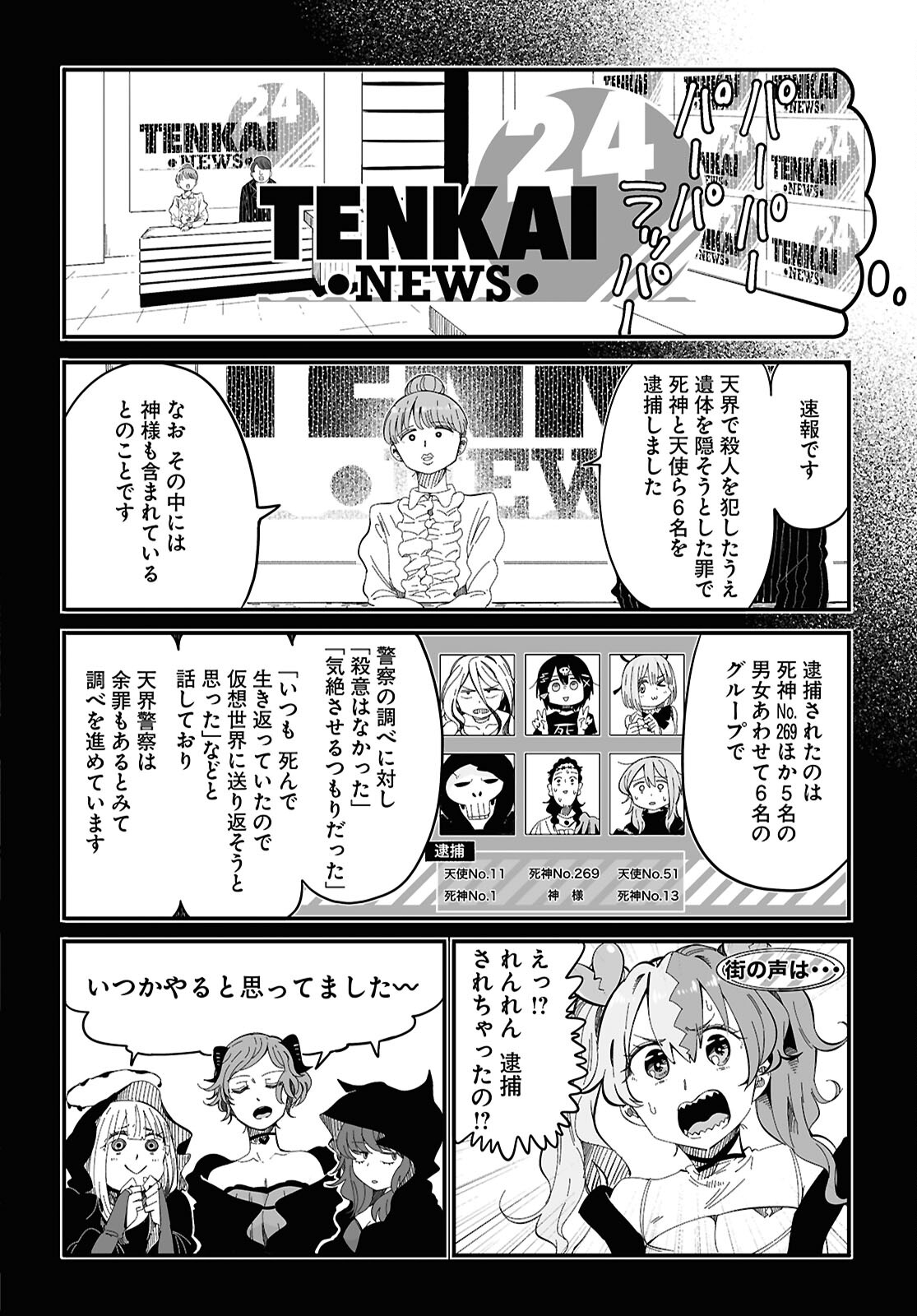 Zenryoku Kaihi Flag-chan! - Chapter 11 - Page 4