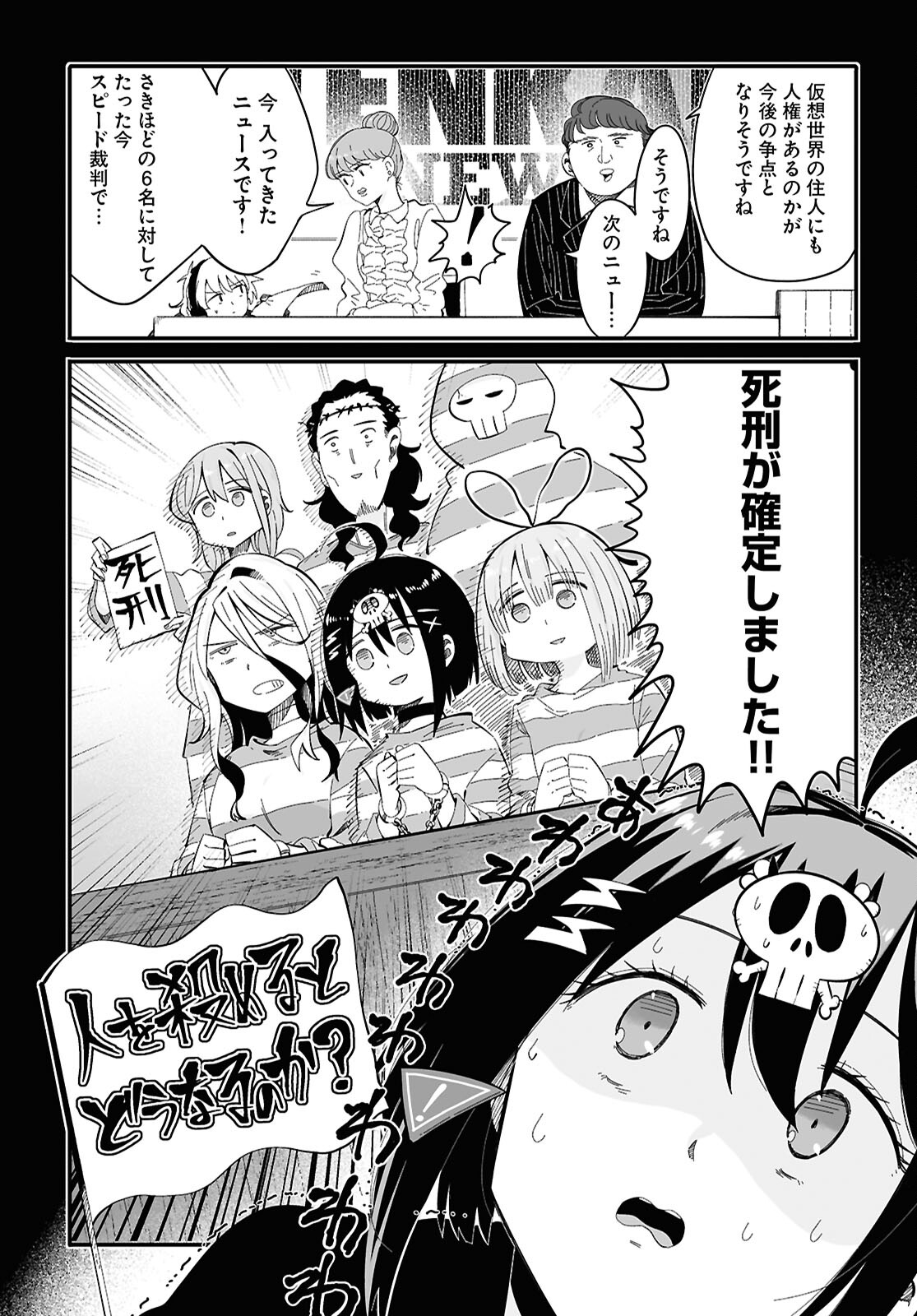 Zenryoku Kaihi Flag-chan! - Chapter 11 - Page 5