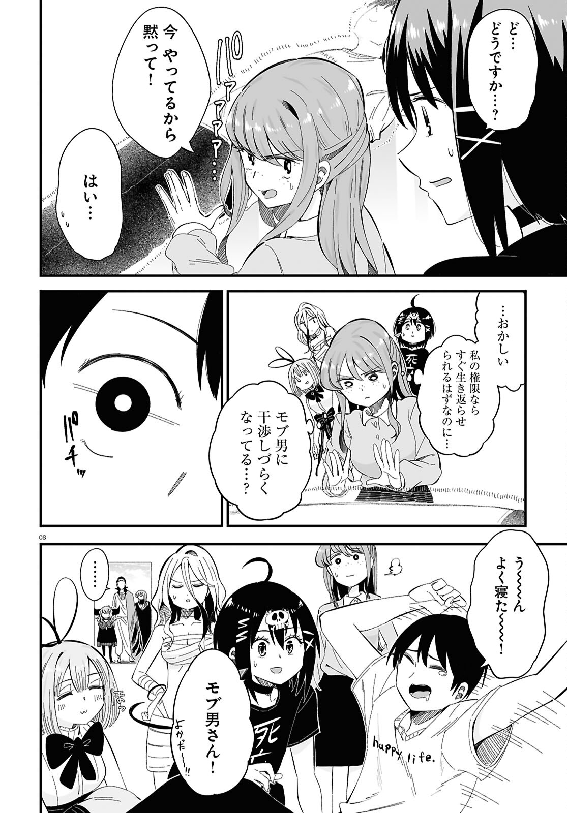 Zenryoku Kaihi Flag-chan! - Chapter 11 - Page 8