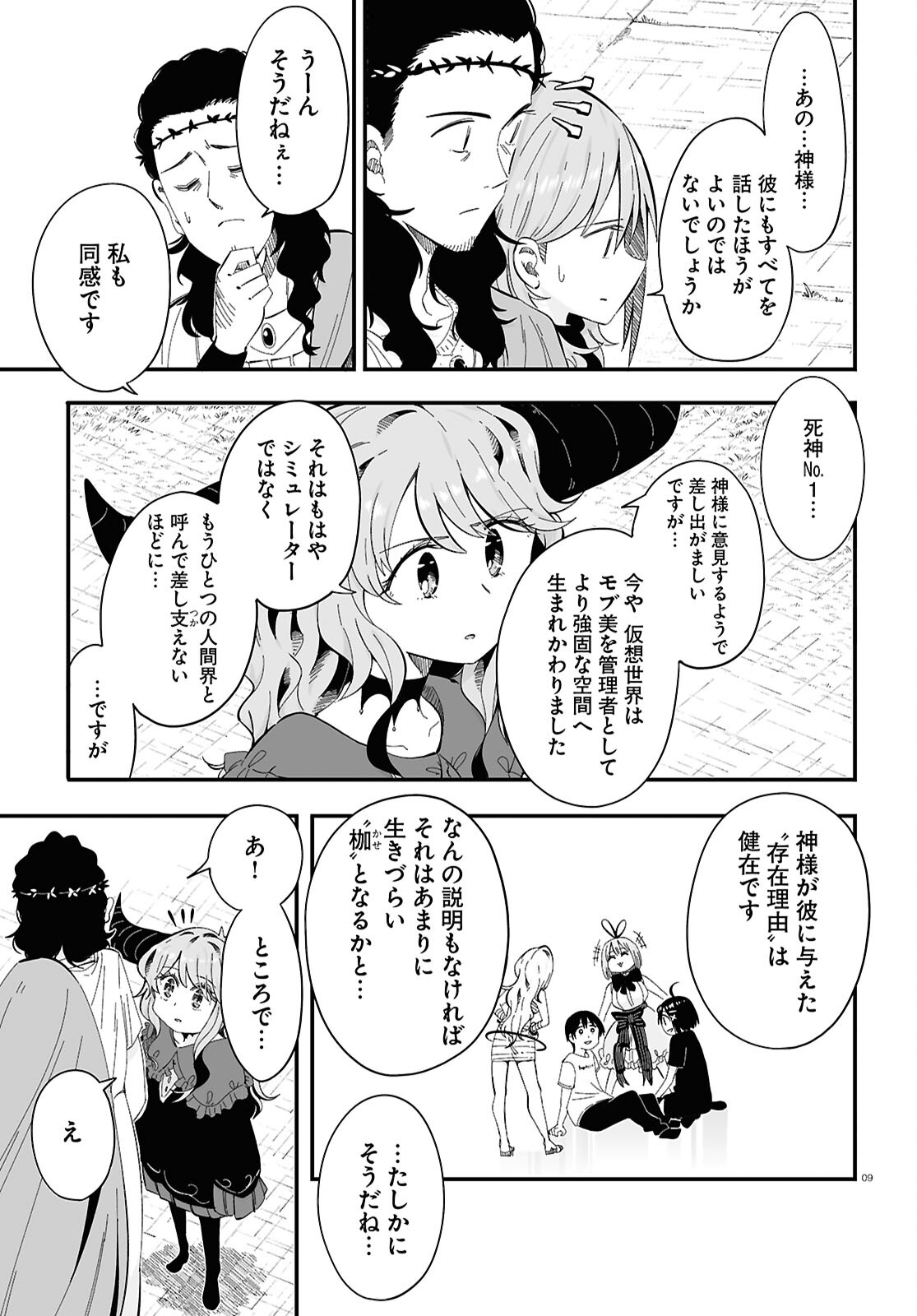 Zenryoku Kaihi Flag-chan! - Chapter 11 - Page 9