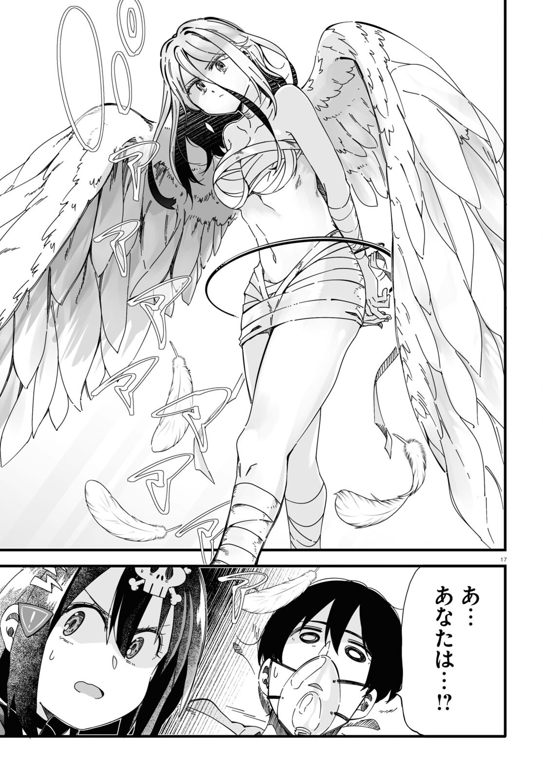 Zenryoku Kaihi Flag-chan! - Chapter 2 - Page 17