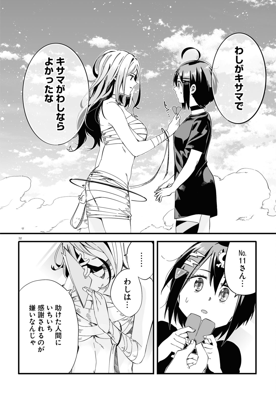 Zenryoku Kaihi Flag-chan! - Chapter 2 - Page 32