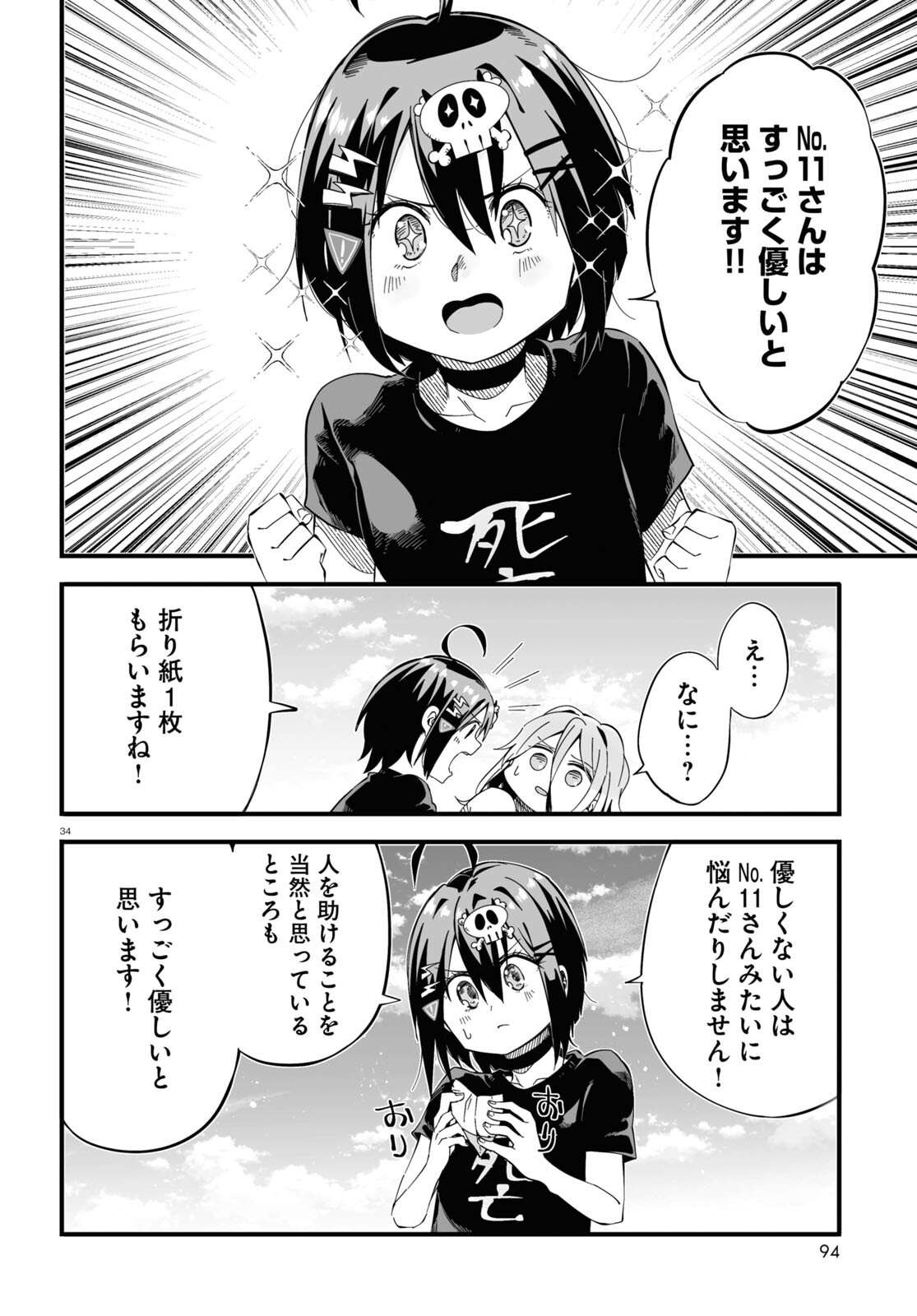 Zenryoku Kaihi Flag-chan! - Chapter 2 - Page 34