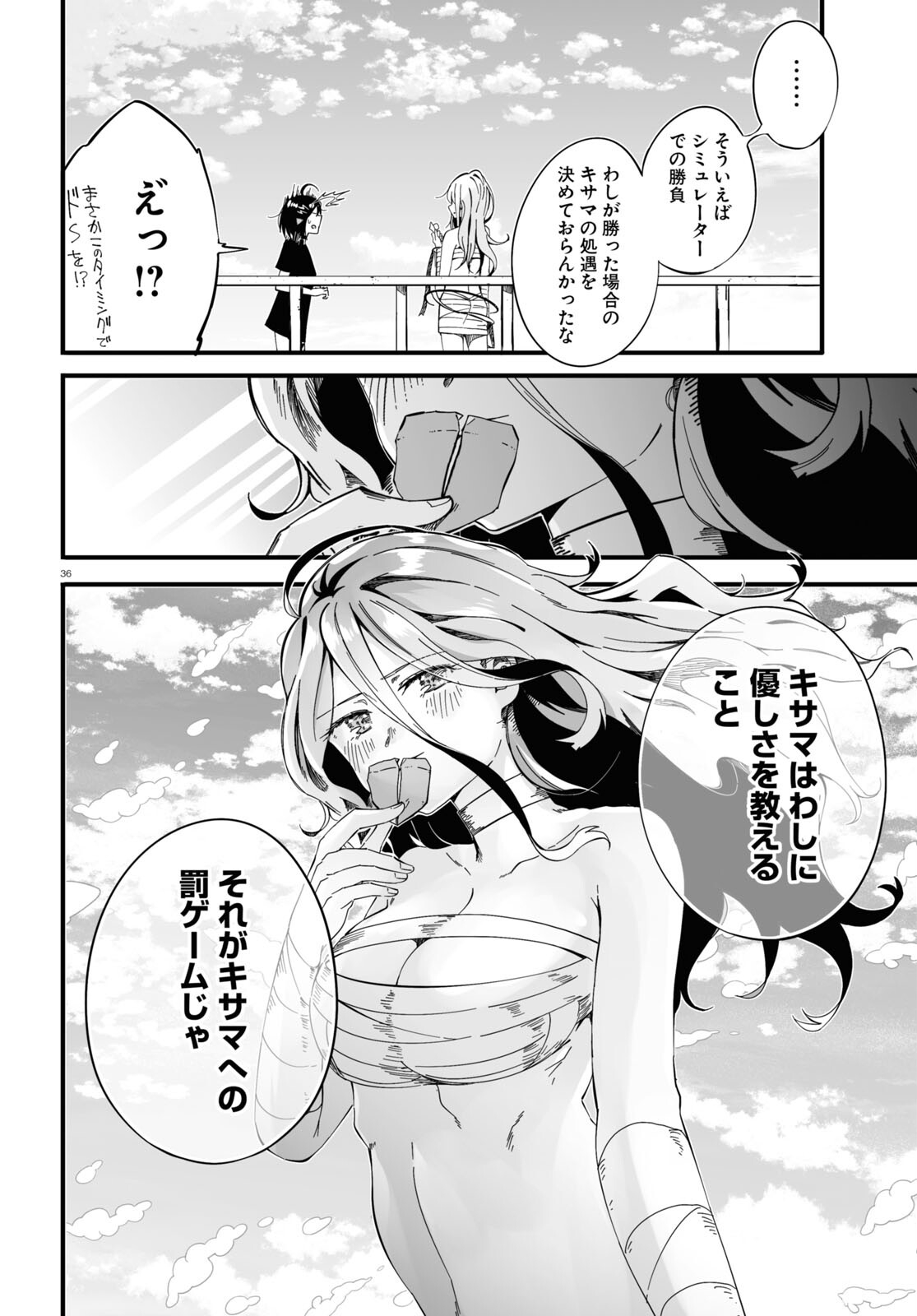 Zenryoku Kaihi Flag-chan! - Chapter 2 - Page 36