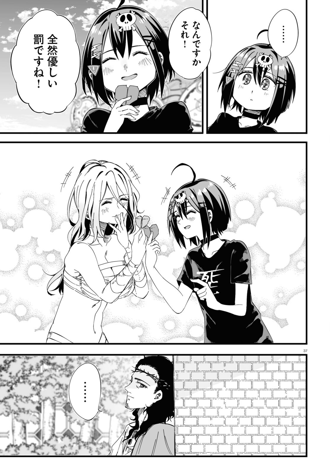 Zenryoku Kaihi Flag-chan! - Chapter 2 - Page 37