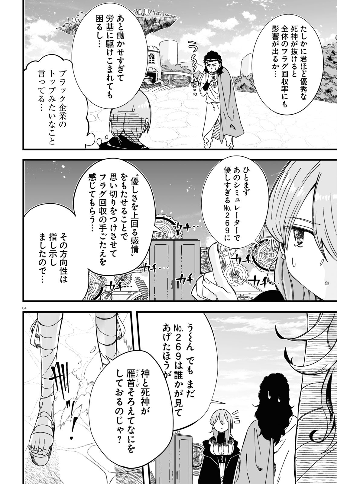 Zenryoku Kaihi Flag-chan! - Chapter 2 - Page 4