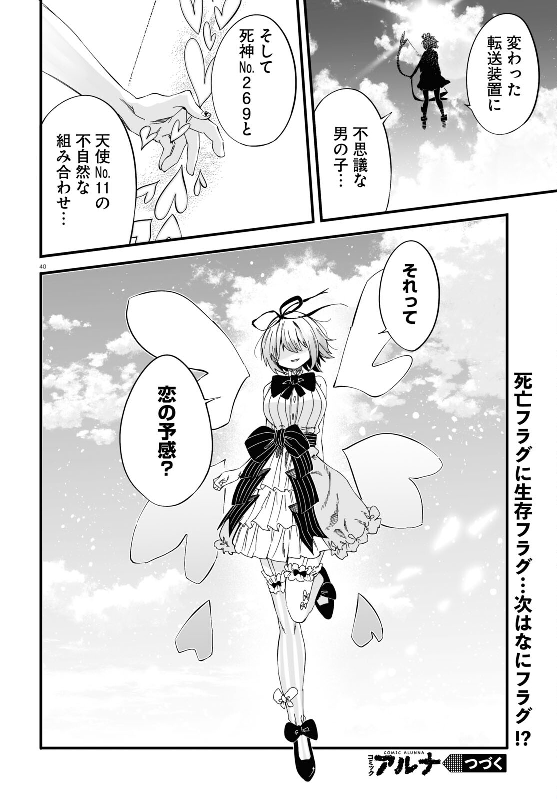 Zenryoku Kaihi Flag-chan! - Chapter 2 - Page 40