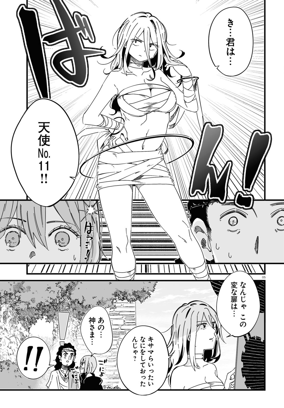 Zenryoku Kaihi Flag-chan! - Chapter 2 - Page 5