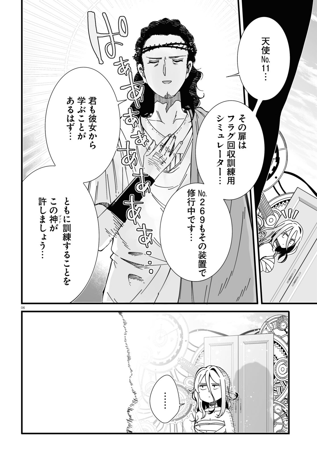 Zenryoku Kaihi Flag-chan! - Chapter 2 - Page 6