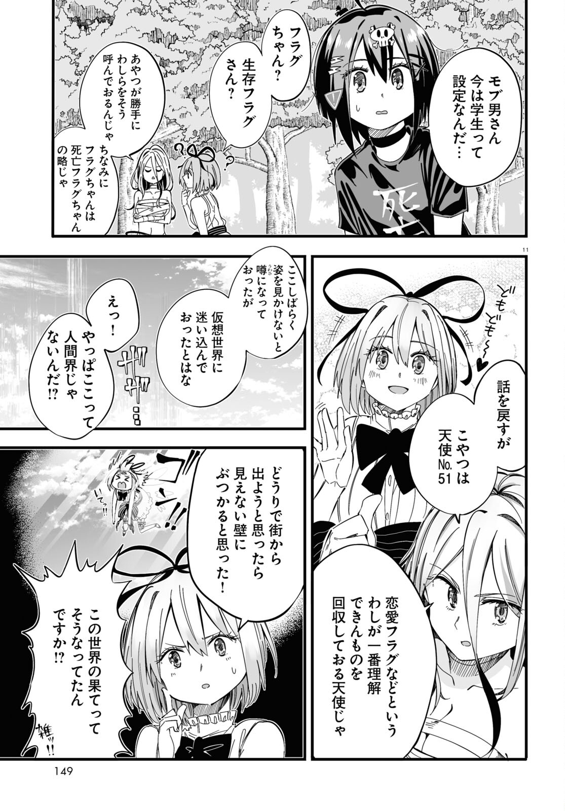 Zenryoku Kaihi Flag-chan! - Chapter 3 - Page 11