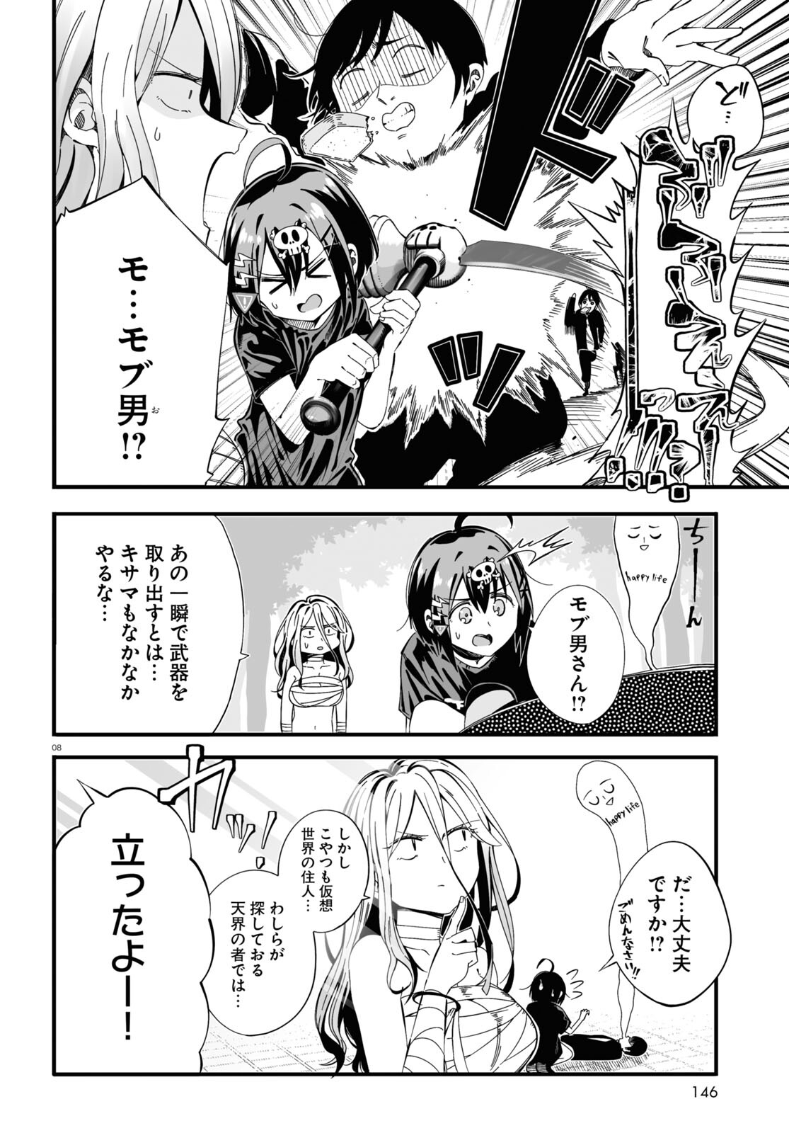 Zenryoku Kaihi Flag-chan! - Chapter 3 - Page 8