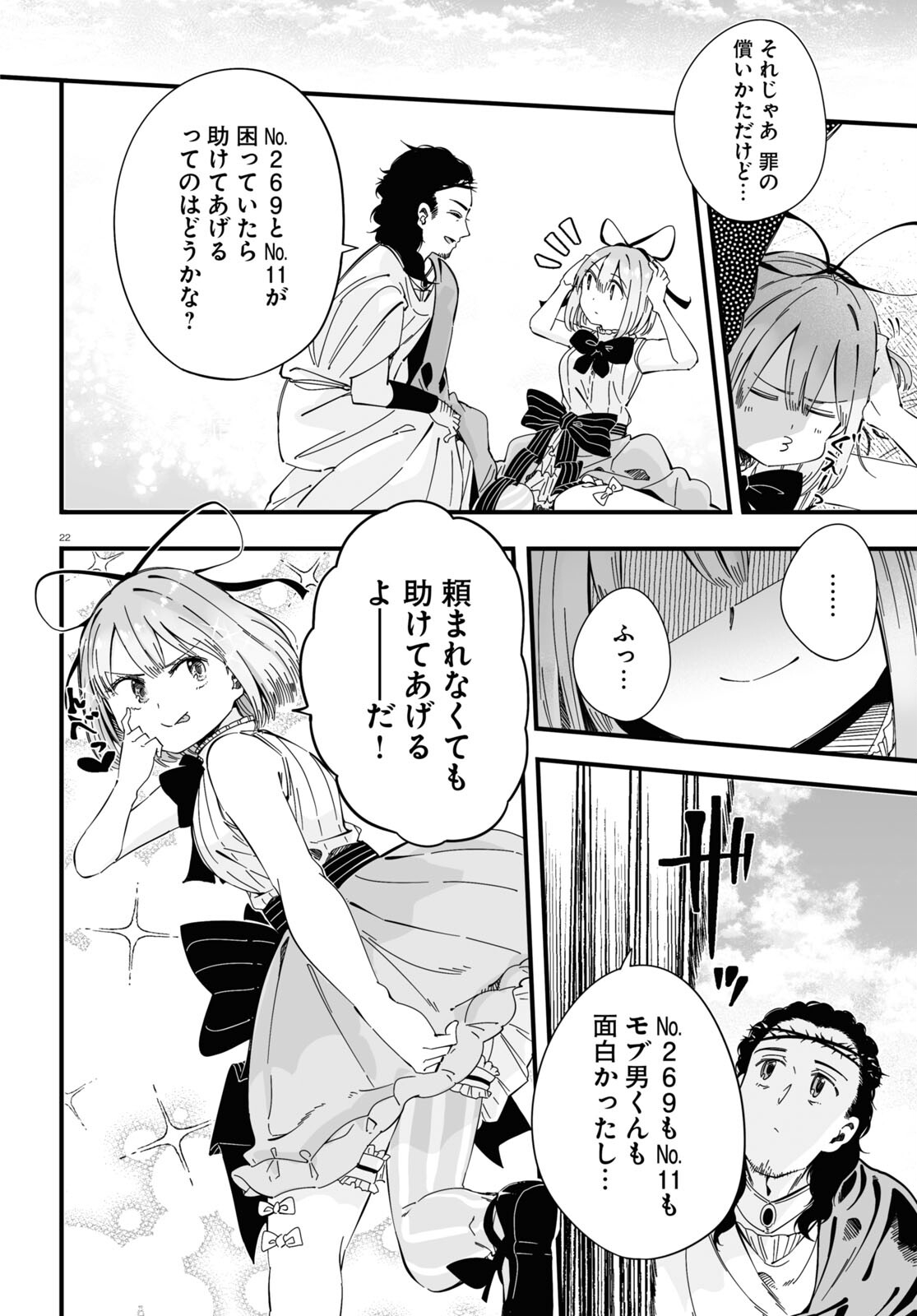 Zenryoku Kaihi Flag-chan! - Chapter 4 - Page 21