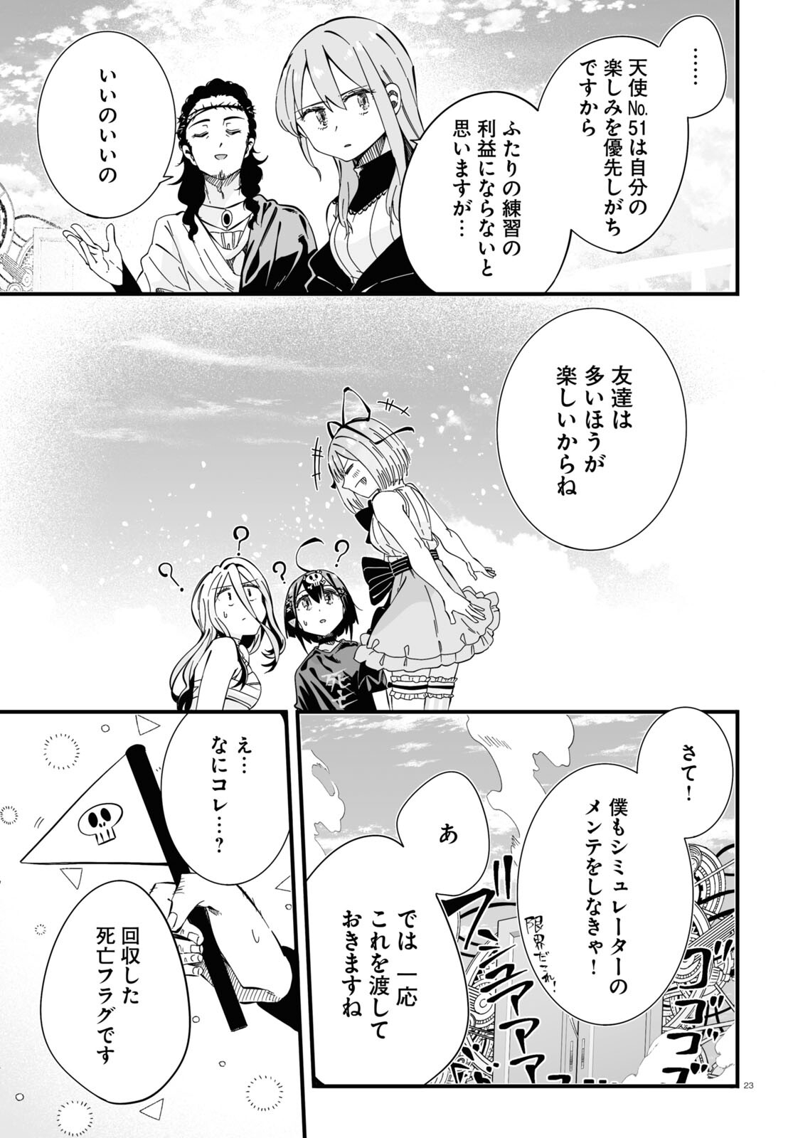 Zenryoku Kaihi Flag-chan! - Chapter 4 - Page 22