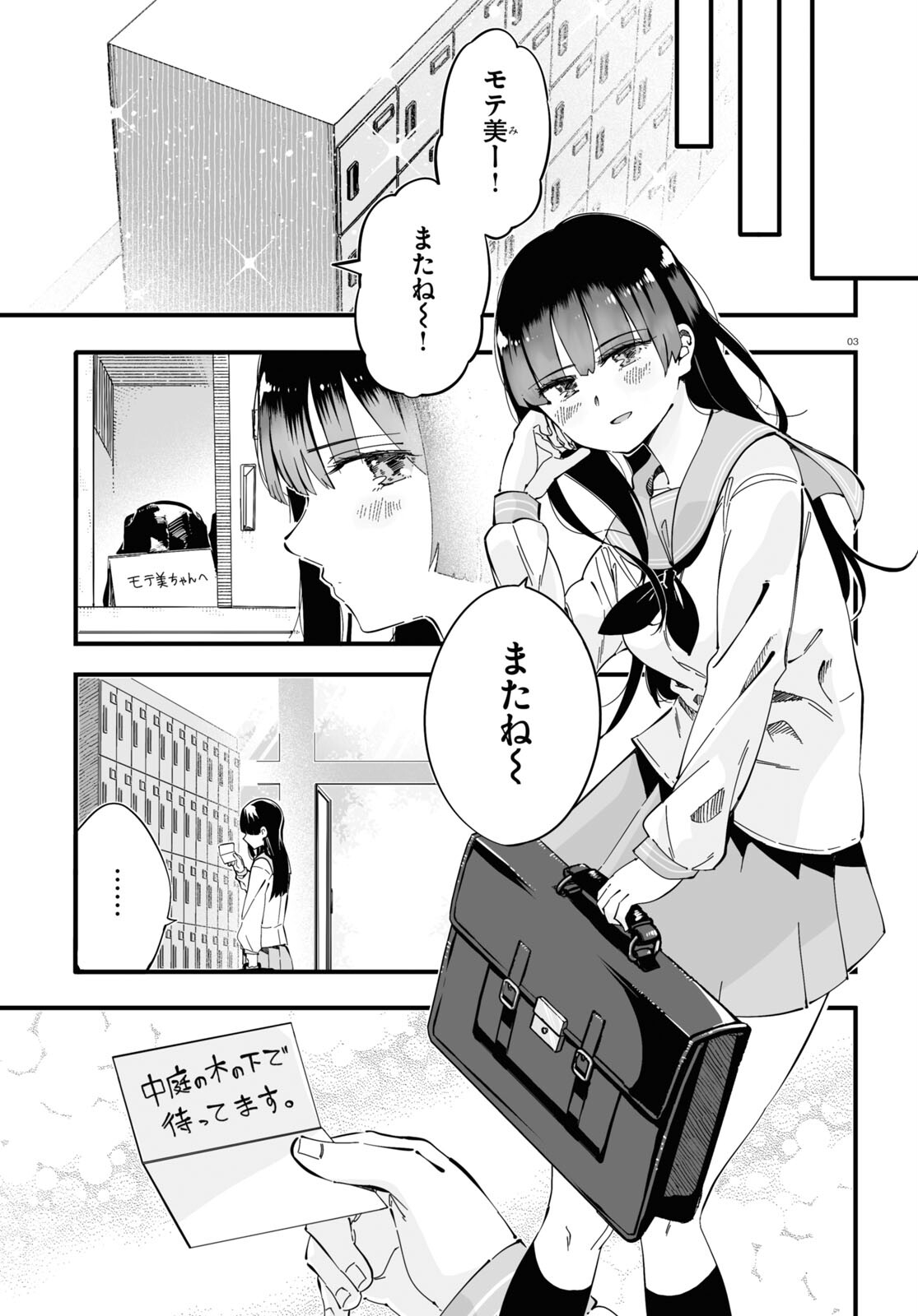 Zenryoku Kaihi Flag-chan! - Chapter 4 - Page 3