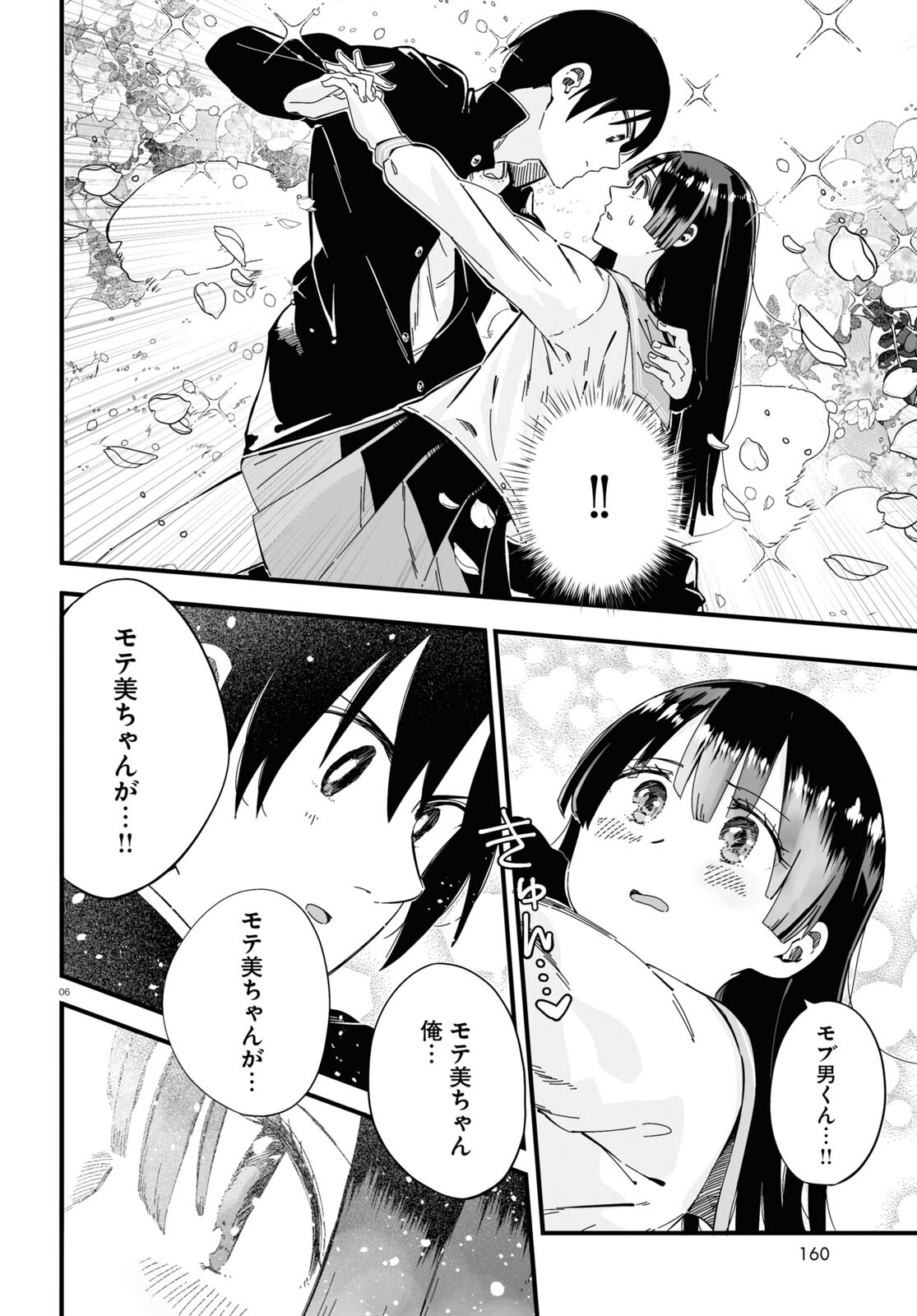 Zenryoku Kaihi Flag-chan! - Chapter 4 - Page 6