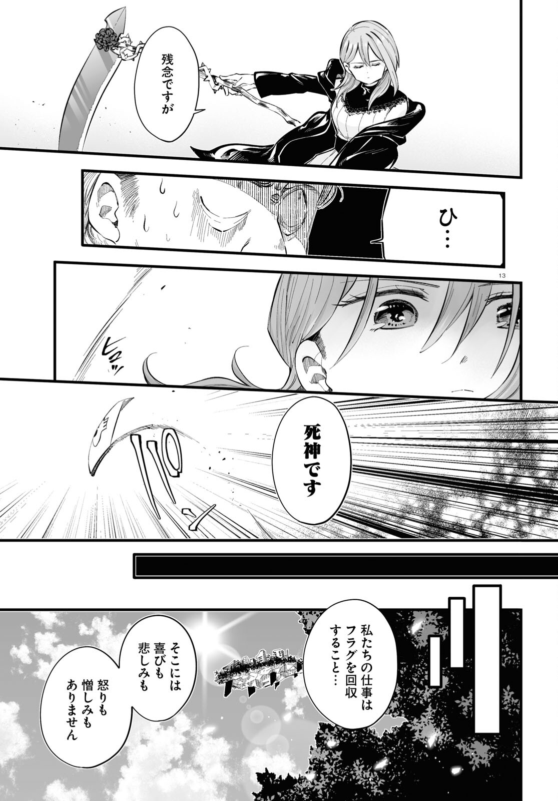 Zenryoku Kaihi Flag-chan! - Chapter 5 - Page 13