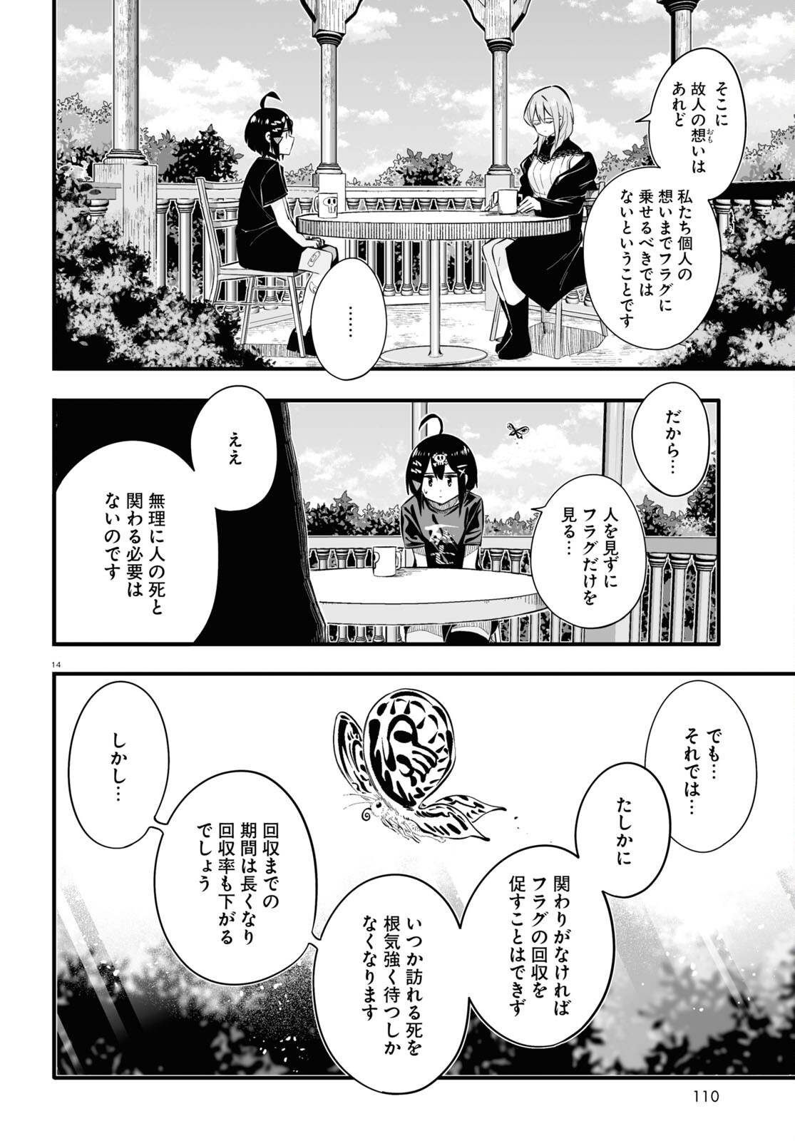 Zenryoku Kaihi Flag-chan! - Chapter 5 - Page 14