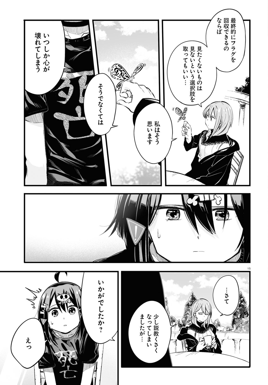 Zenryoku Kaihi Flag-chan! - Chapter 5 - Page 15