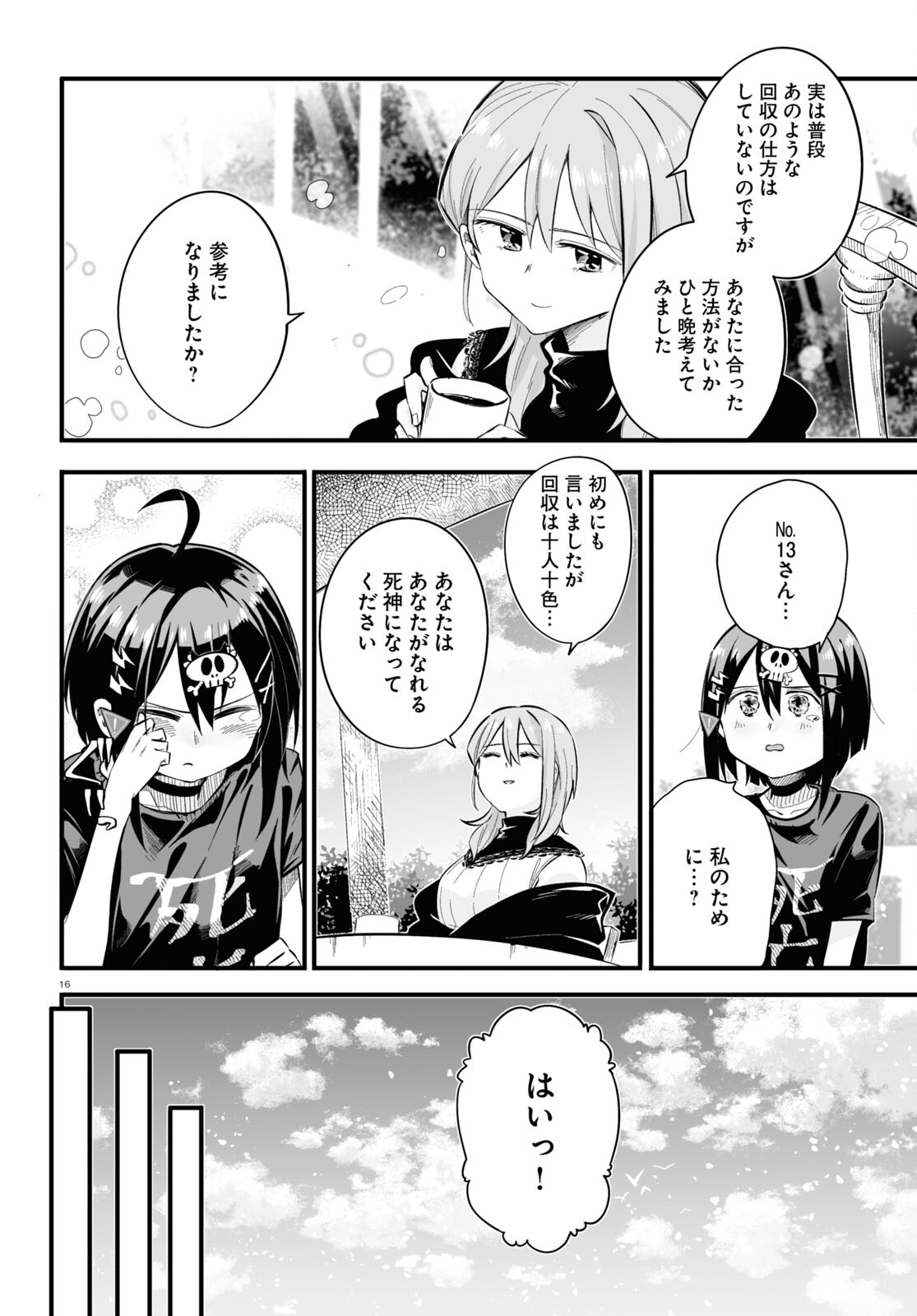 Zenryoku Kaihi Flag-chan! - Chapter 5 - Page 16