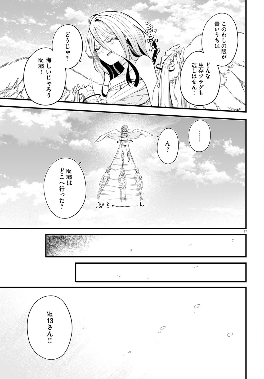 Zenryoku Kaihi Flag-chan! - Chapter 5 - Page 27