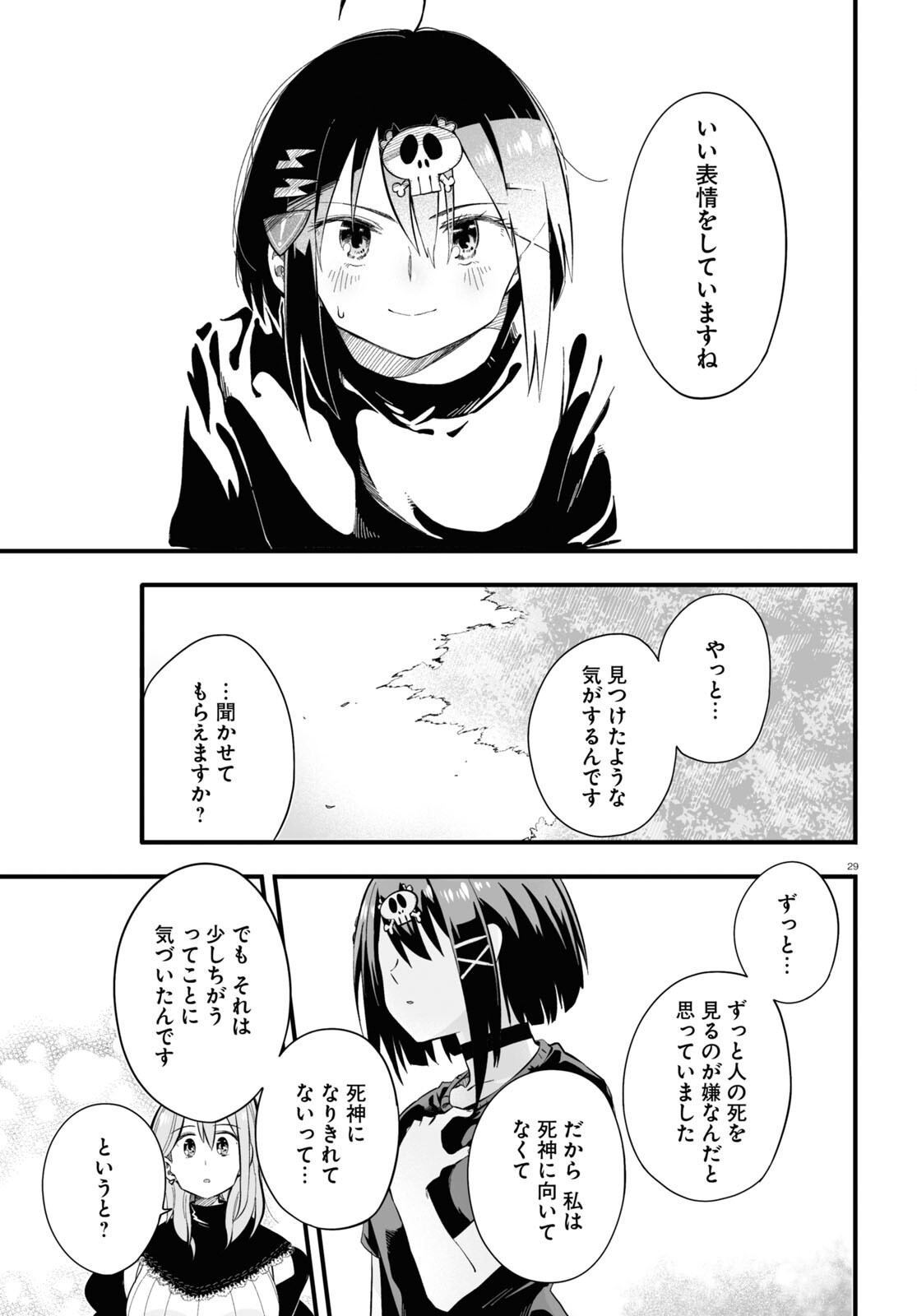 Zenryoku Kaihi Flag-chan! - Chapter 5 - Page 29