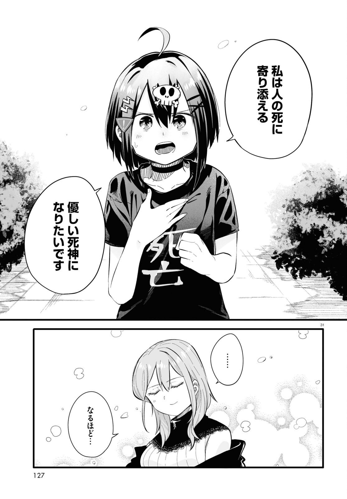 Zenryoku Kaihi Flag-chan! - Chapter 5 - Page 31