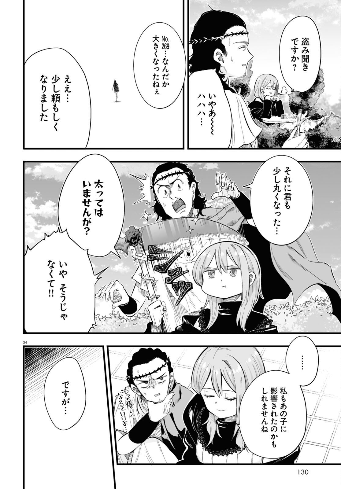 Zenryoku Kaihi Flag-chan! - Chapter 5 - Page 34