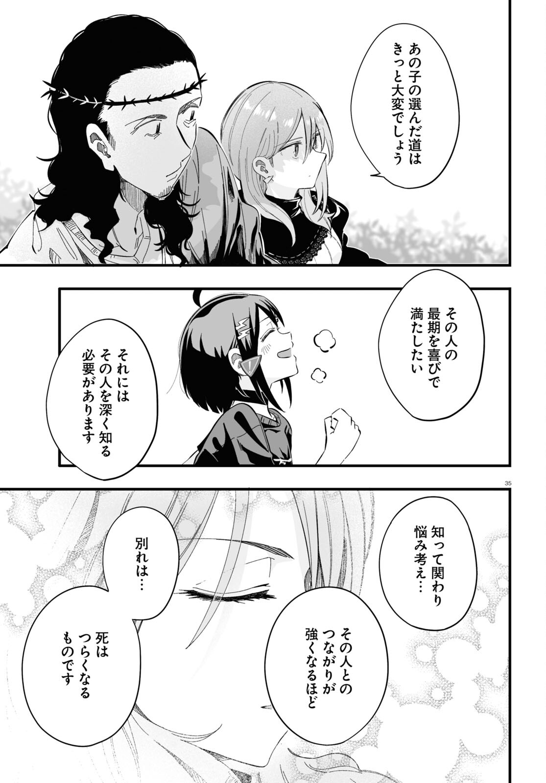 Zenryoku Kaihi Flag-chan! - Chapter 5 - Page 35