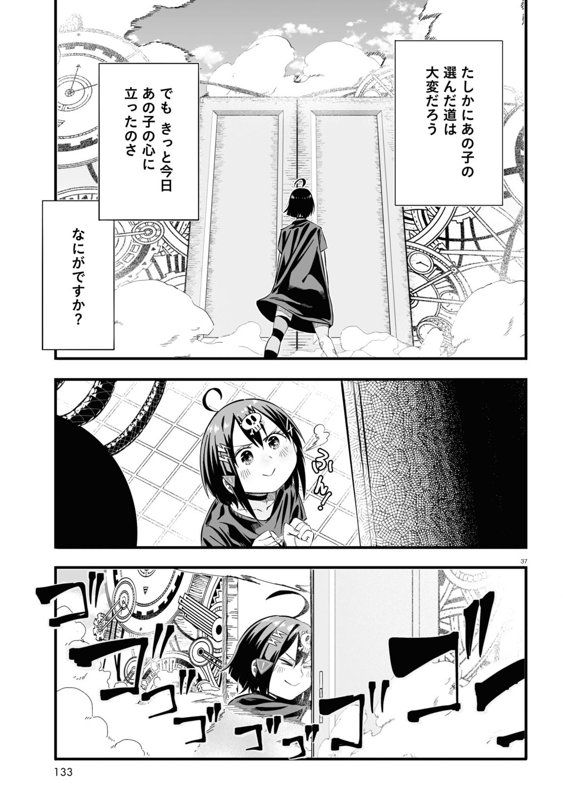 Zenryoku Kaihi Flag-chan! - Chapter 5 - Page 37