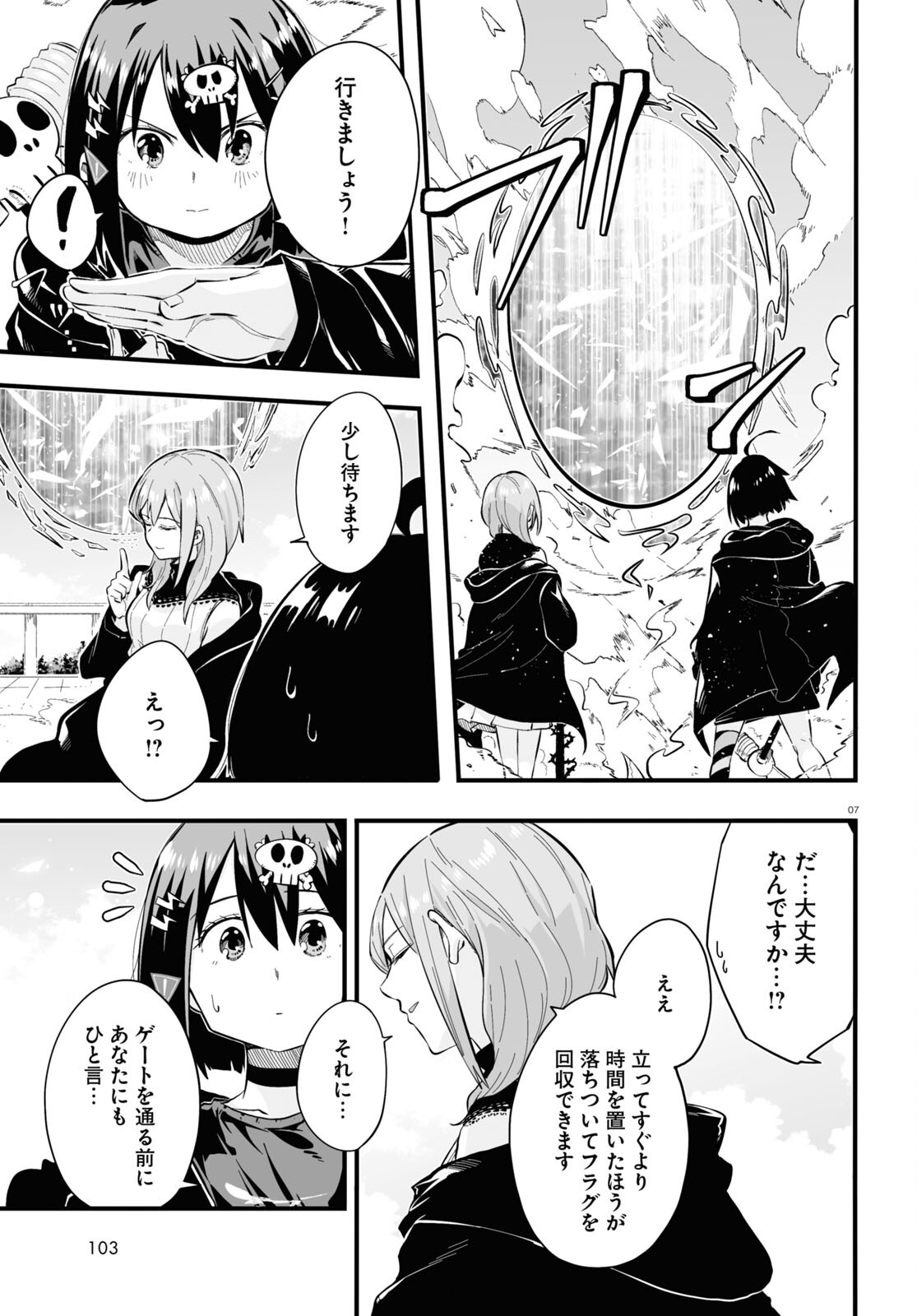 Zenryoku Kaihi Flag-chan! - Chapter 5 - Page 7