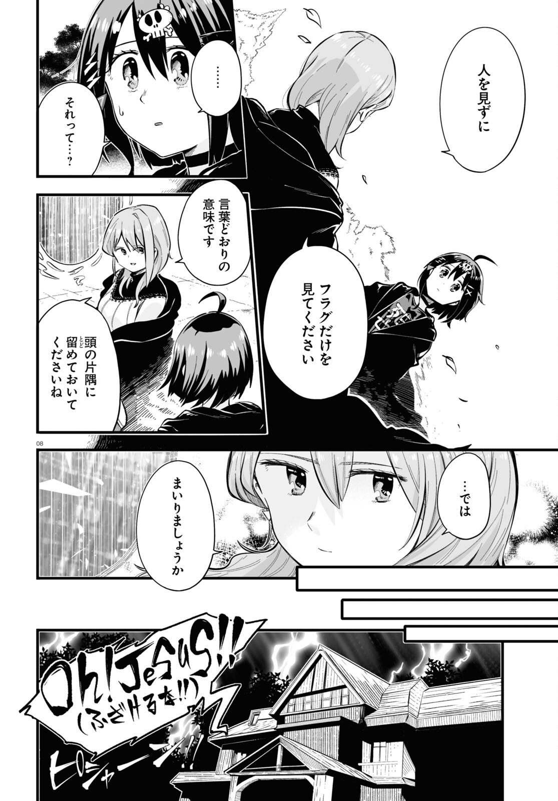 Zenryoku Kaihi Flag-chan! - Chapter 5 - Page 8