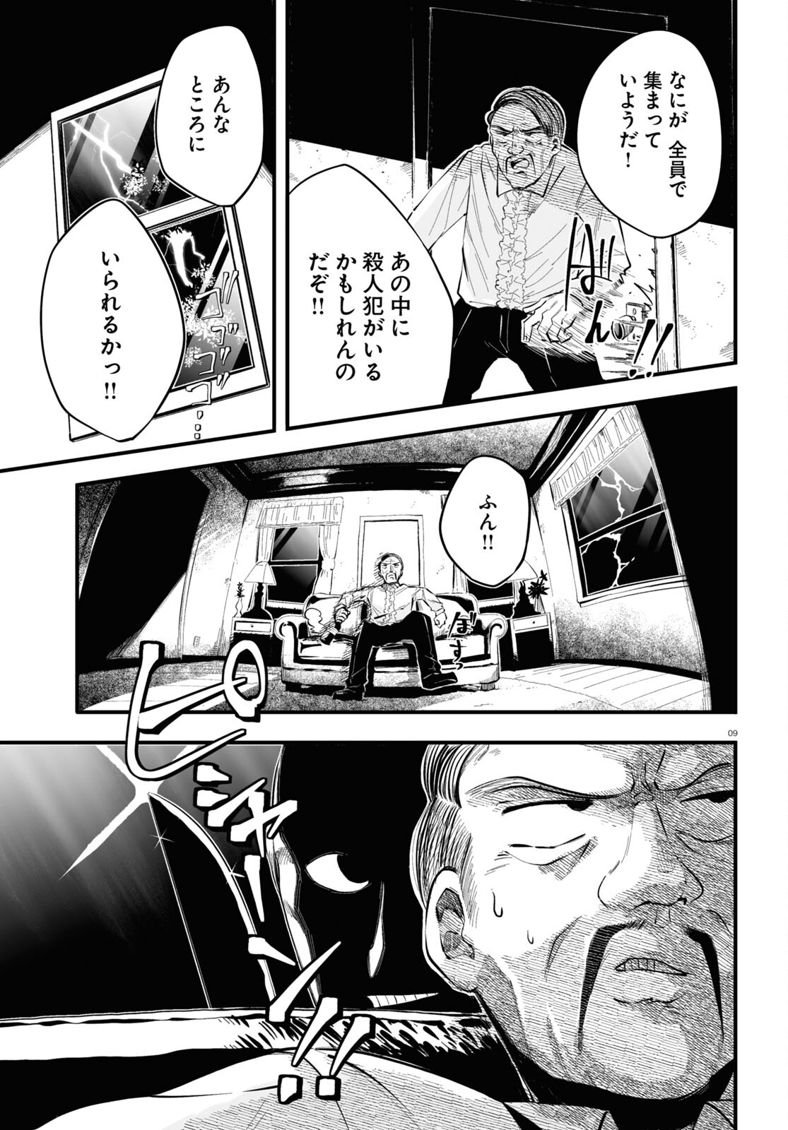 Zenryoku Kaihi Flag-chan! - Chapter 5 - Page 9