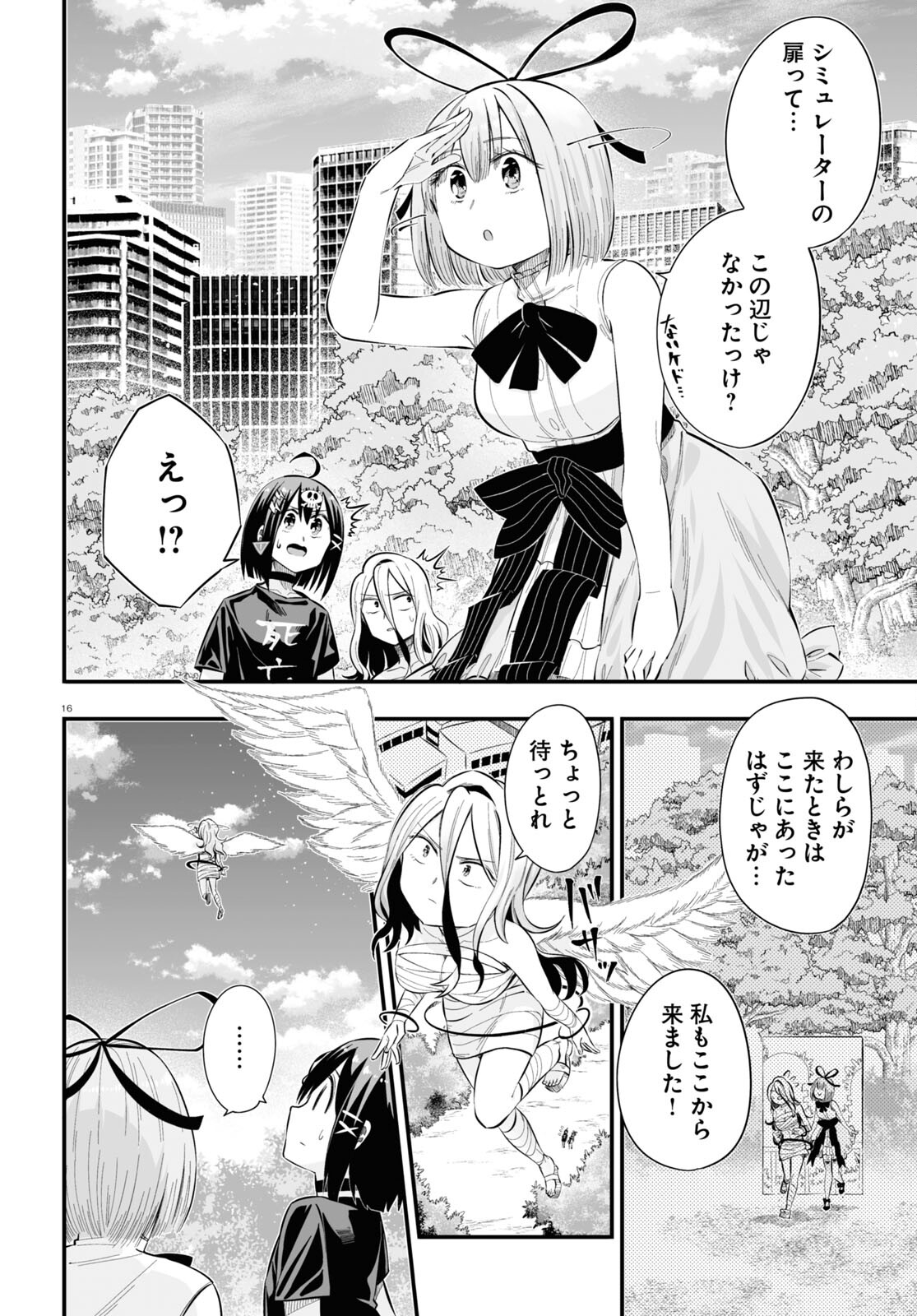 Zenryoku Kaihi Flag-chan! - Chapter 6 - Page 16