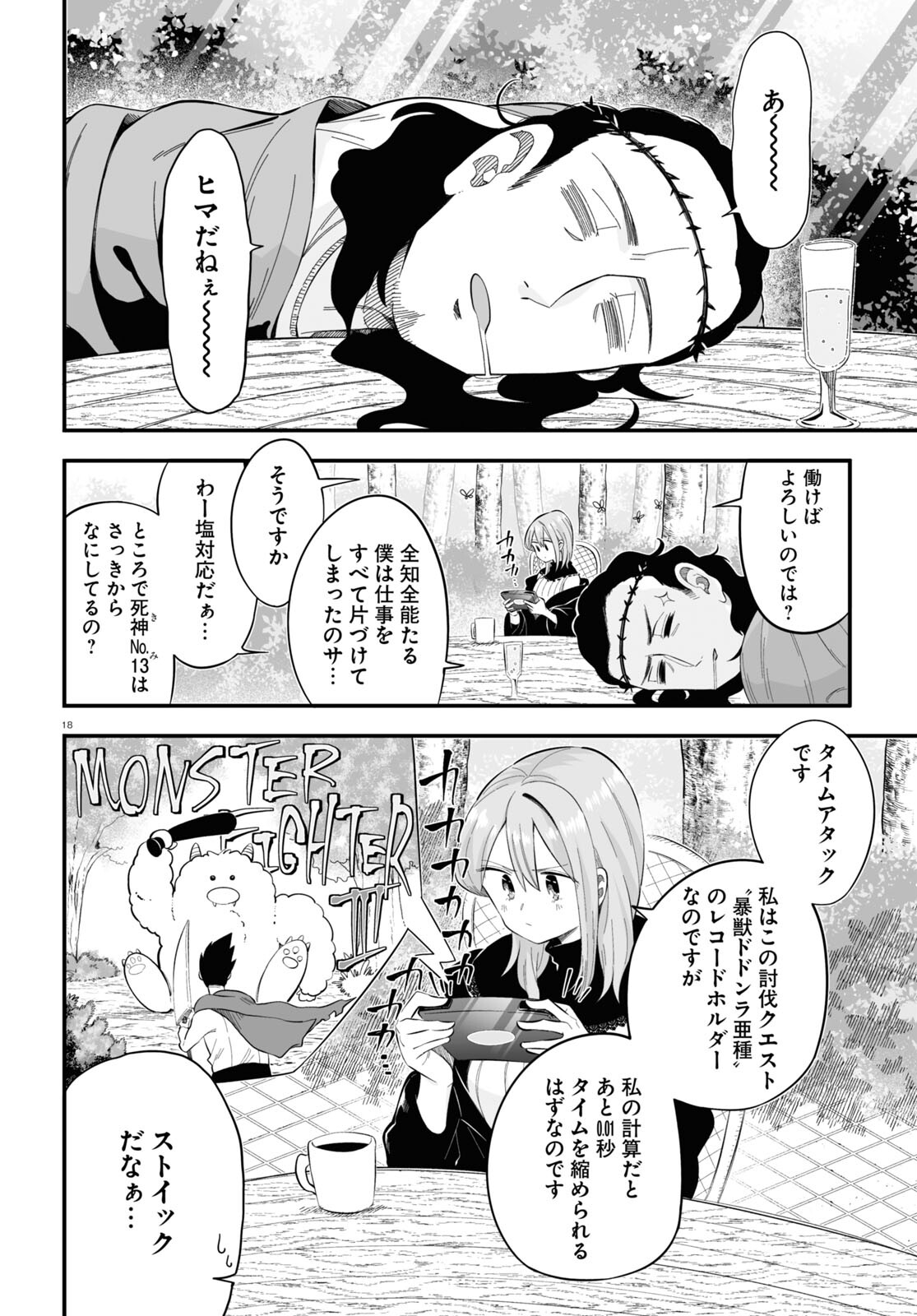 Zenryoku Kaihi Flag-chan! - Chapter 6 - Page 18