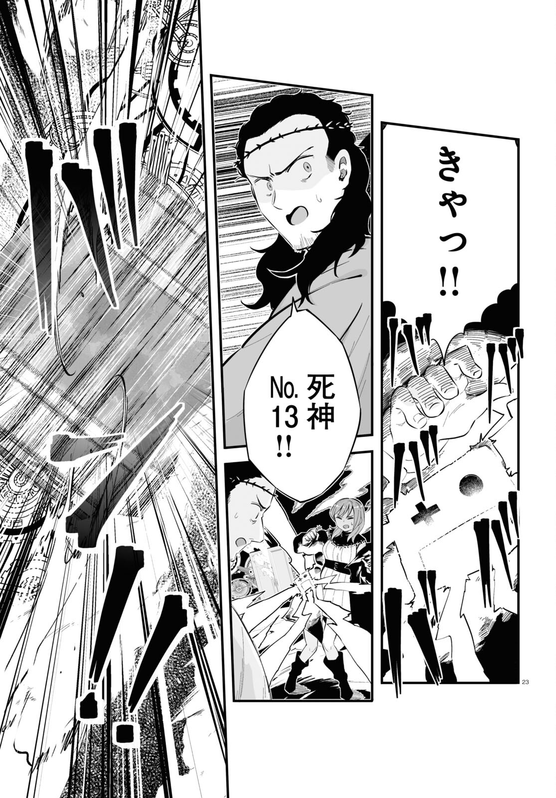 Zenryoku Kaihi Flag-chan! - Chapter 6 - Page 23