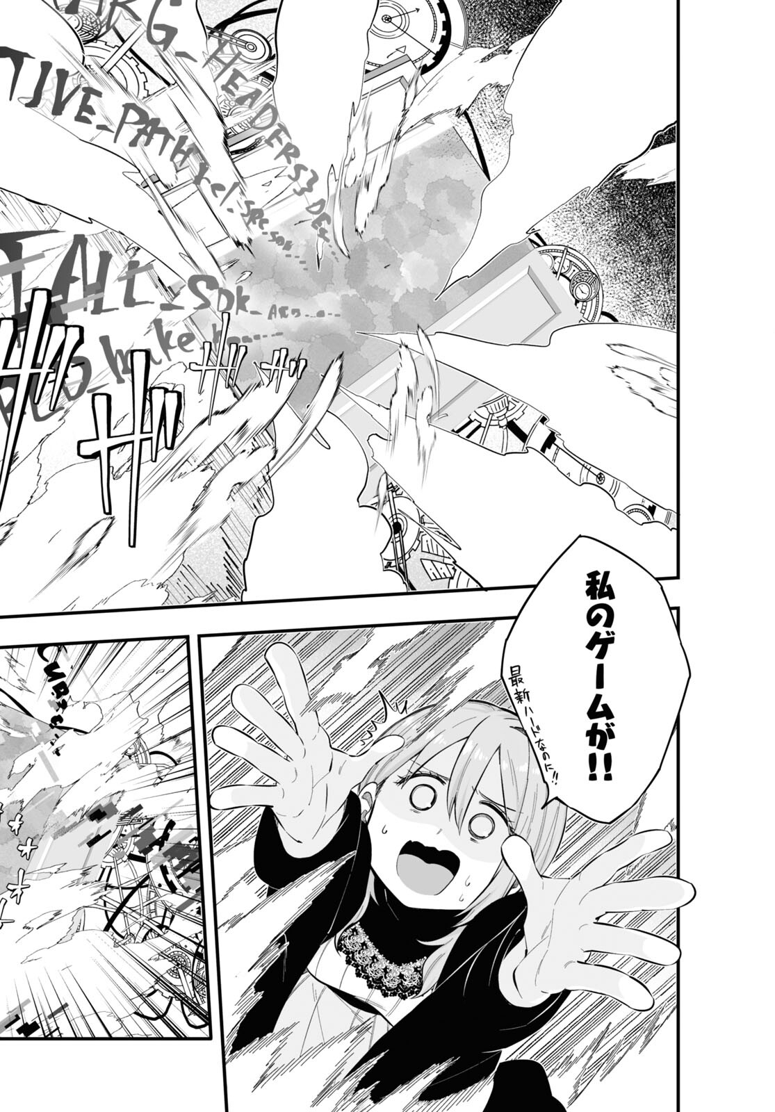 Zenryoku Kaihi Flag-chan! - Chapter 6 - Page 24