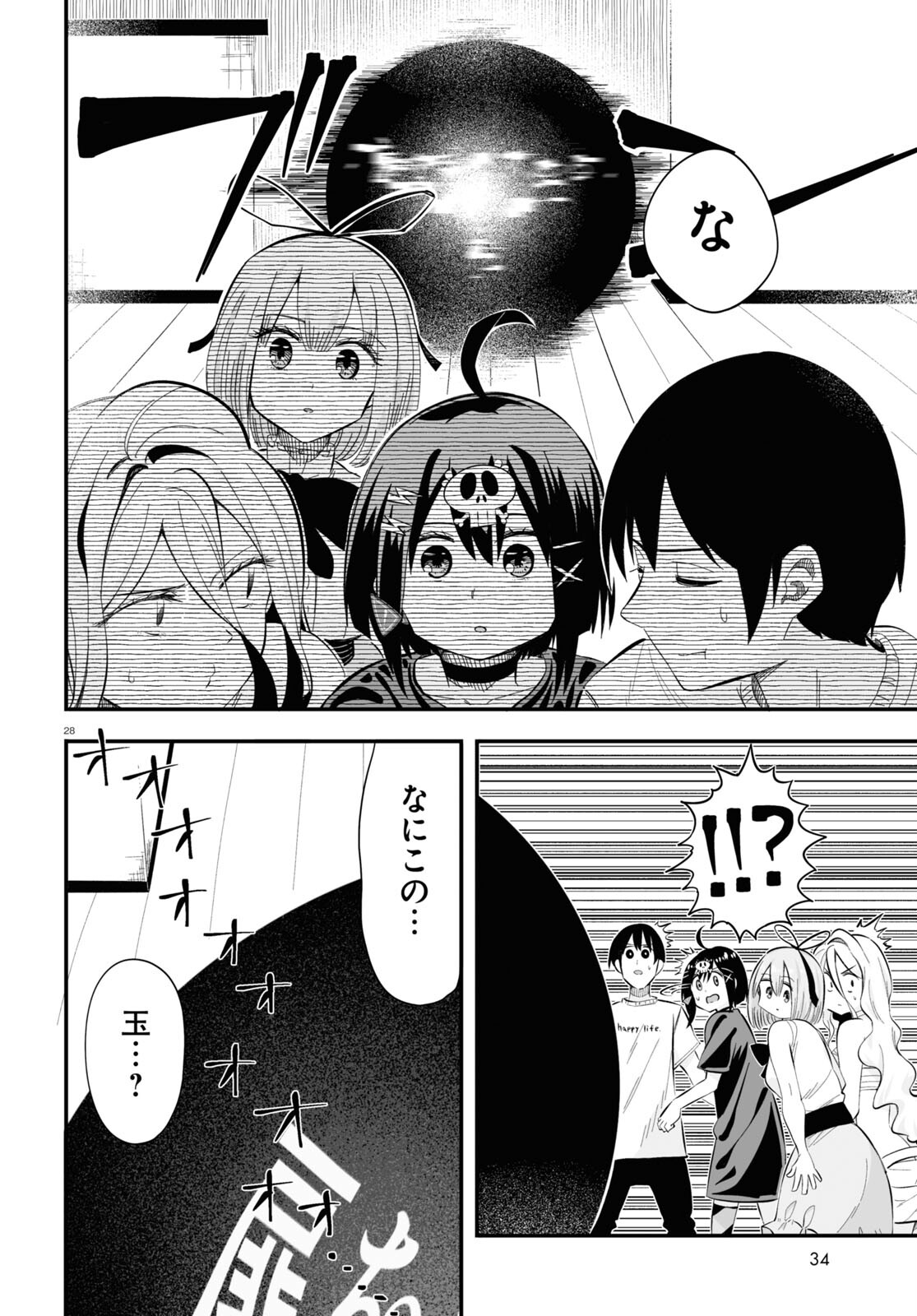 Zenryoku Kaihi Flag-chan! - Chapter 6 - Page 28