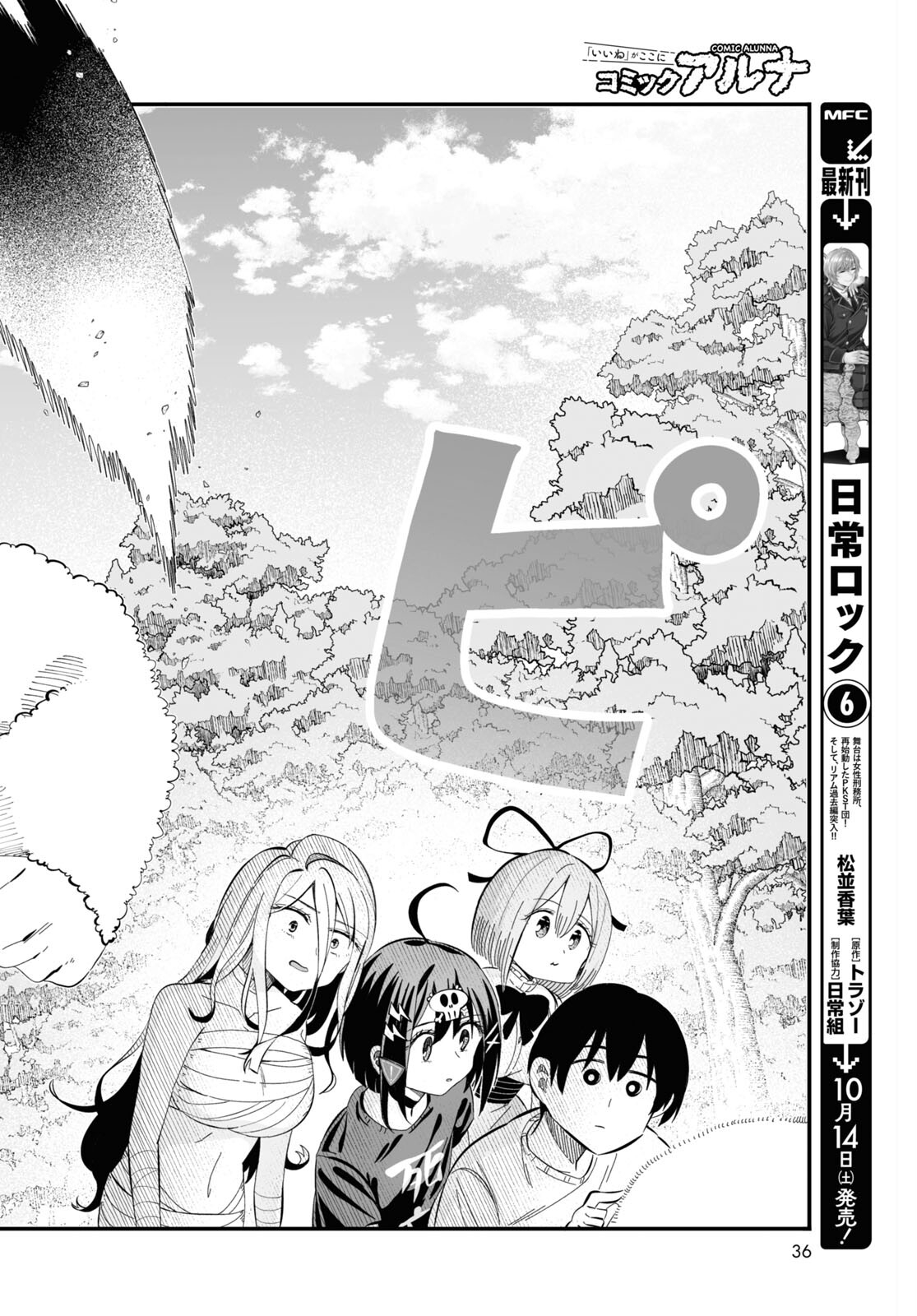 Zenryoku Kaihi Flag-chan! - Chapter 6 - Page 30