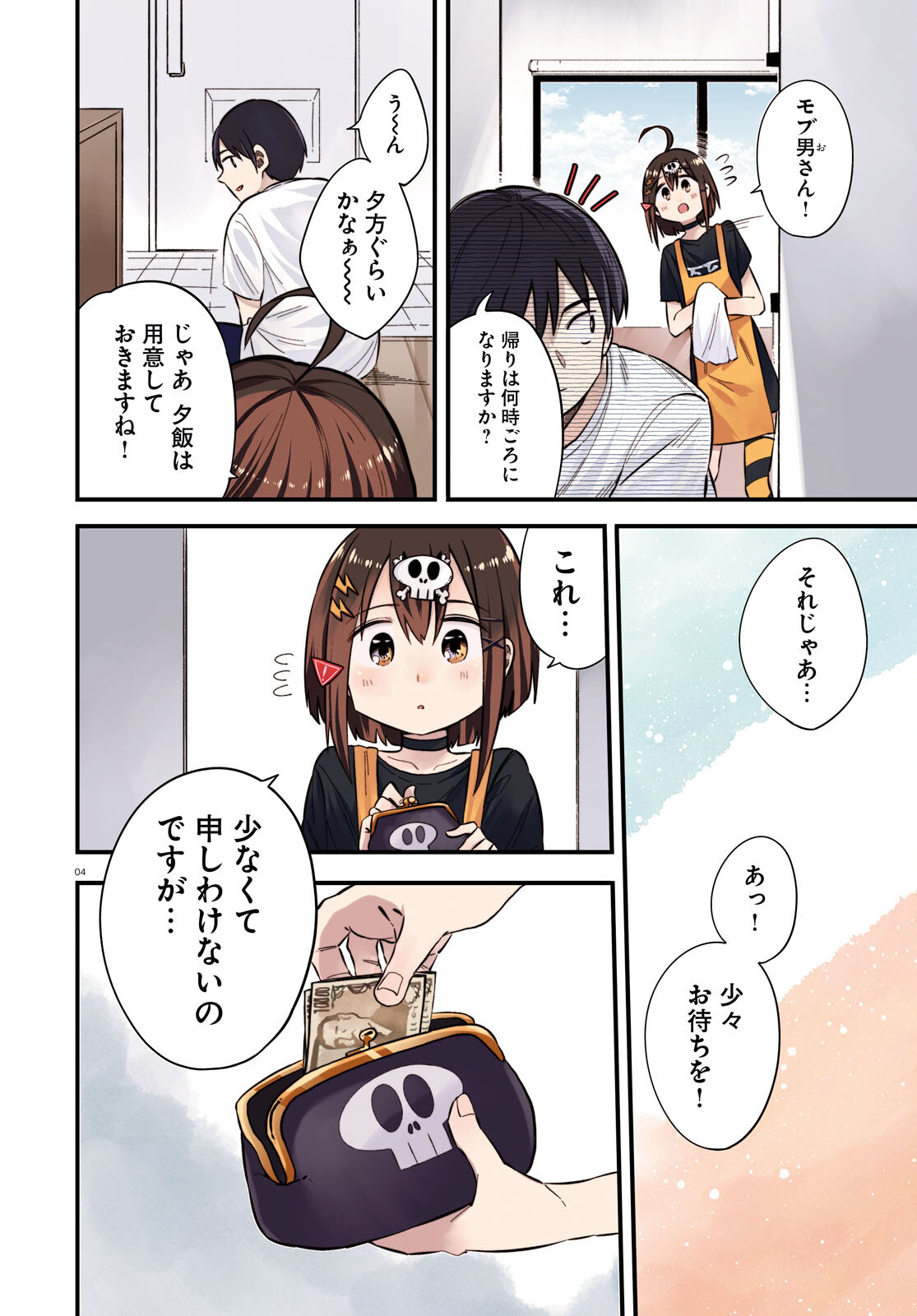 Zenryoku Kaihi Flag-chan! - Chapter 6 - Page 4