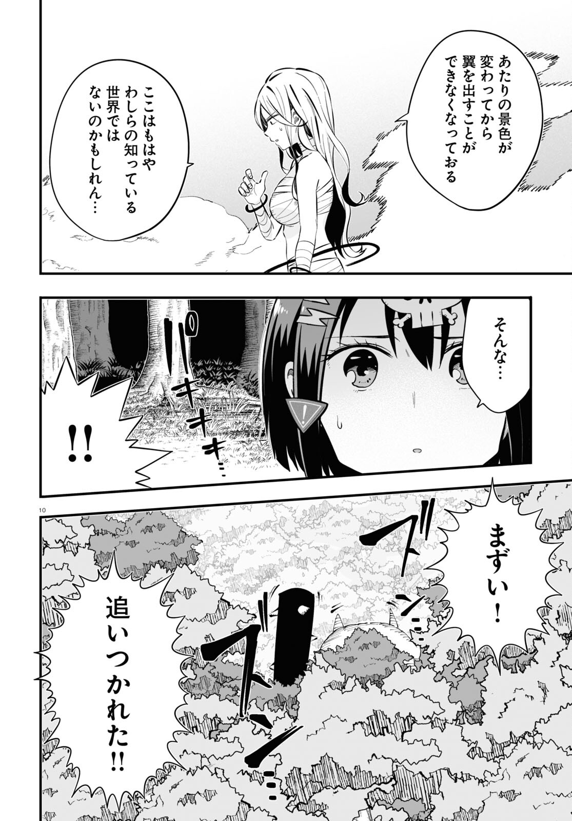 Zenryoku Kaihi Flag-chan! - Chapter 7 - Page 10