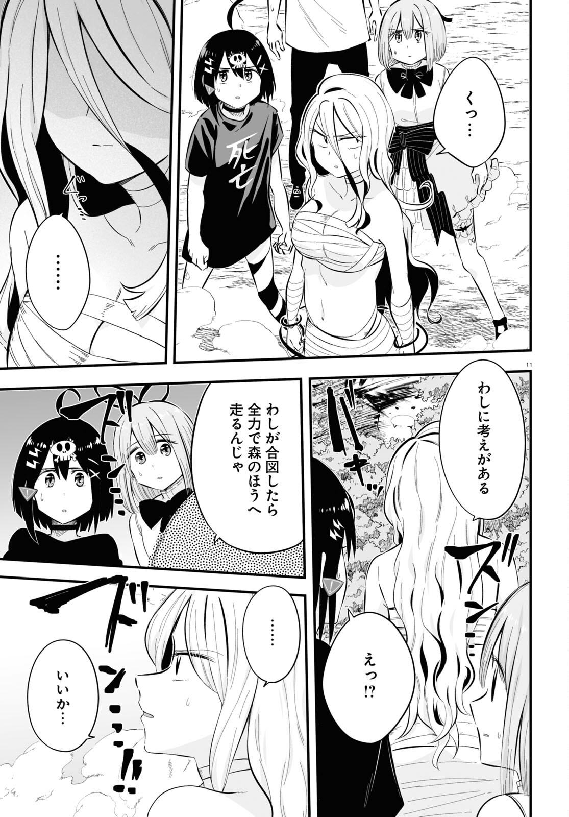 Zenryoku Kaihi Flag-chan! - Chapter 7 - Page 11